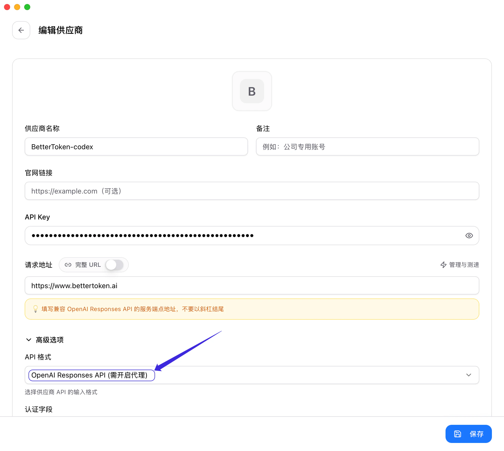CC Switch 的高级选项区域,API 格式被设置为 OpenAI Responses API。