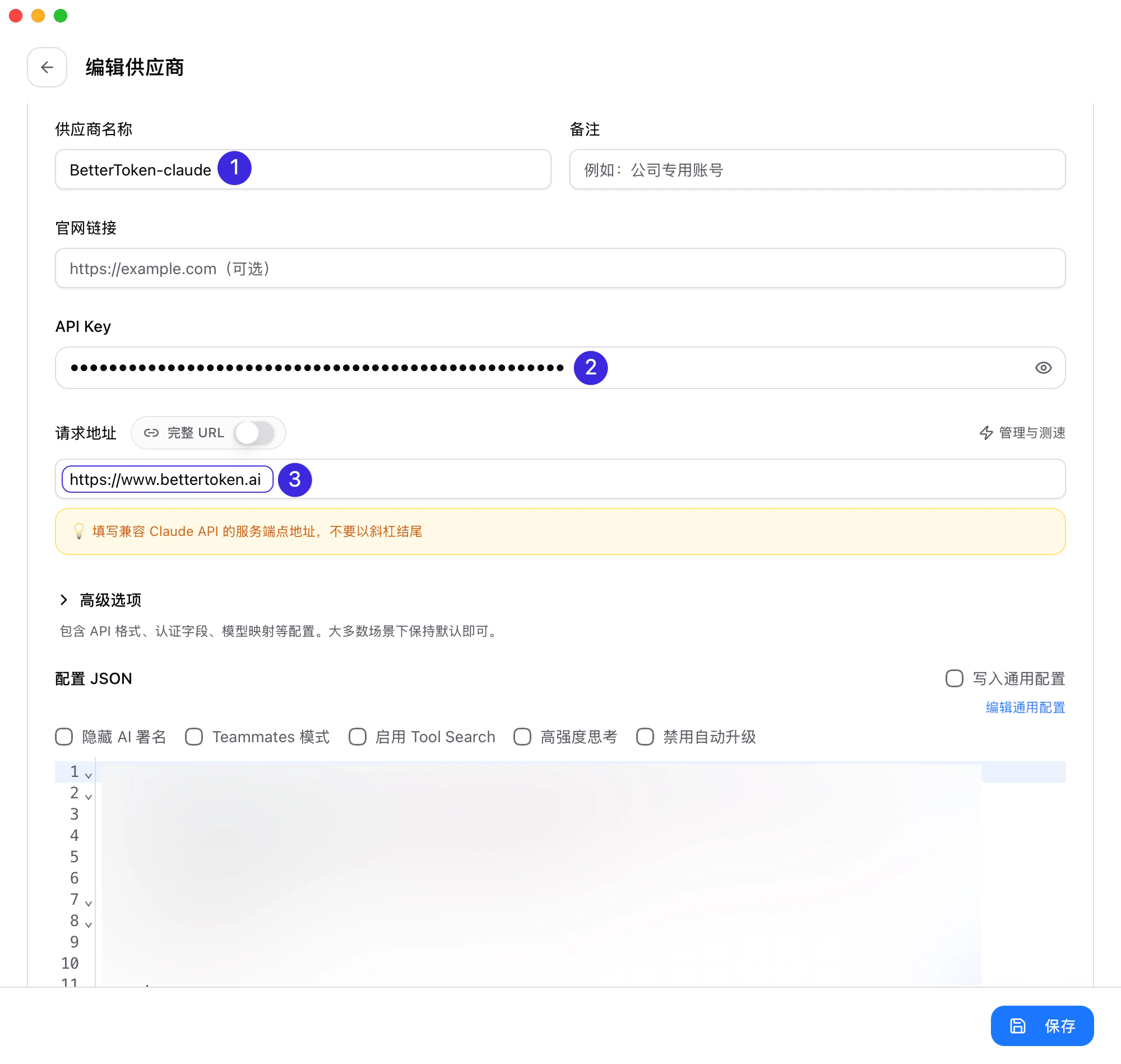 CC Switch 的 provider 编辑页面,标出了 Provider Name、API Key 和 Base URL 的填写位置。