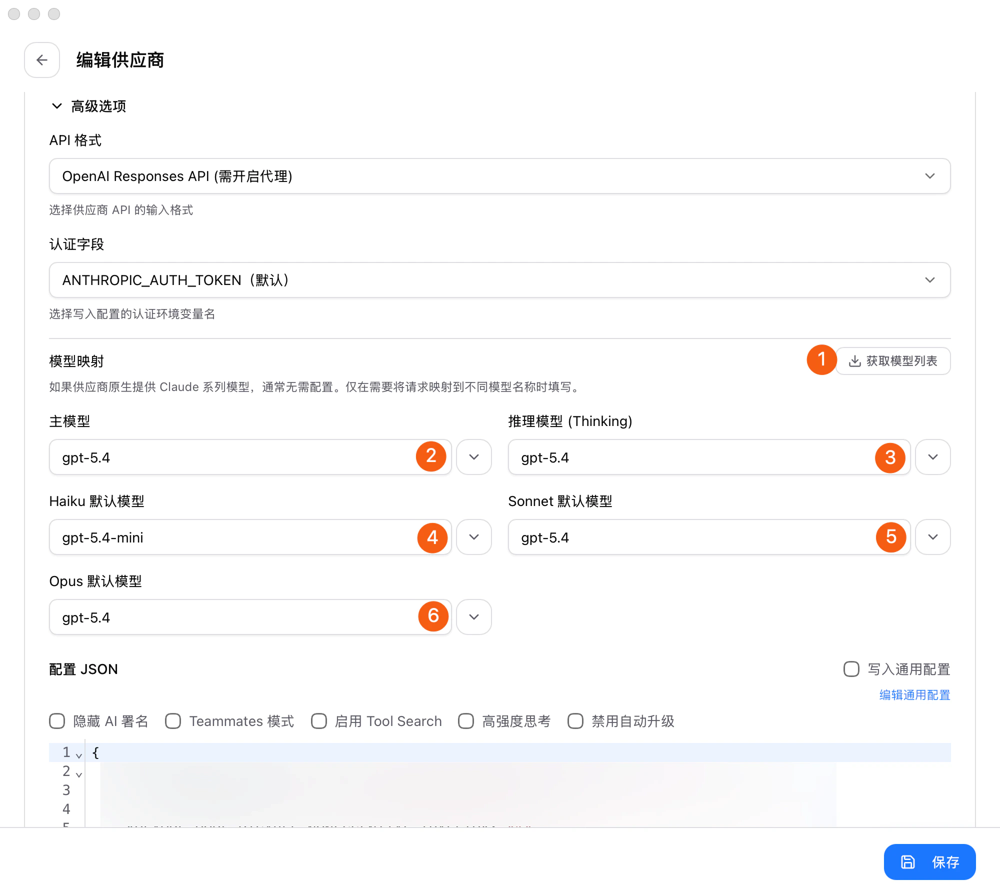 CC Switch 的模型映射区域,展示了获取模型列表以及主模型、Thinking、Haiku、Sonnet、Opus 的映射位置。