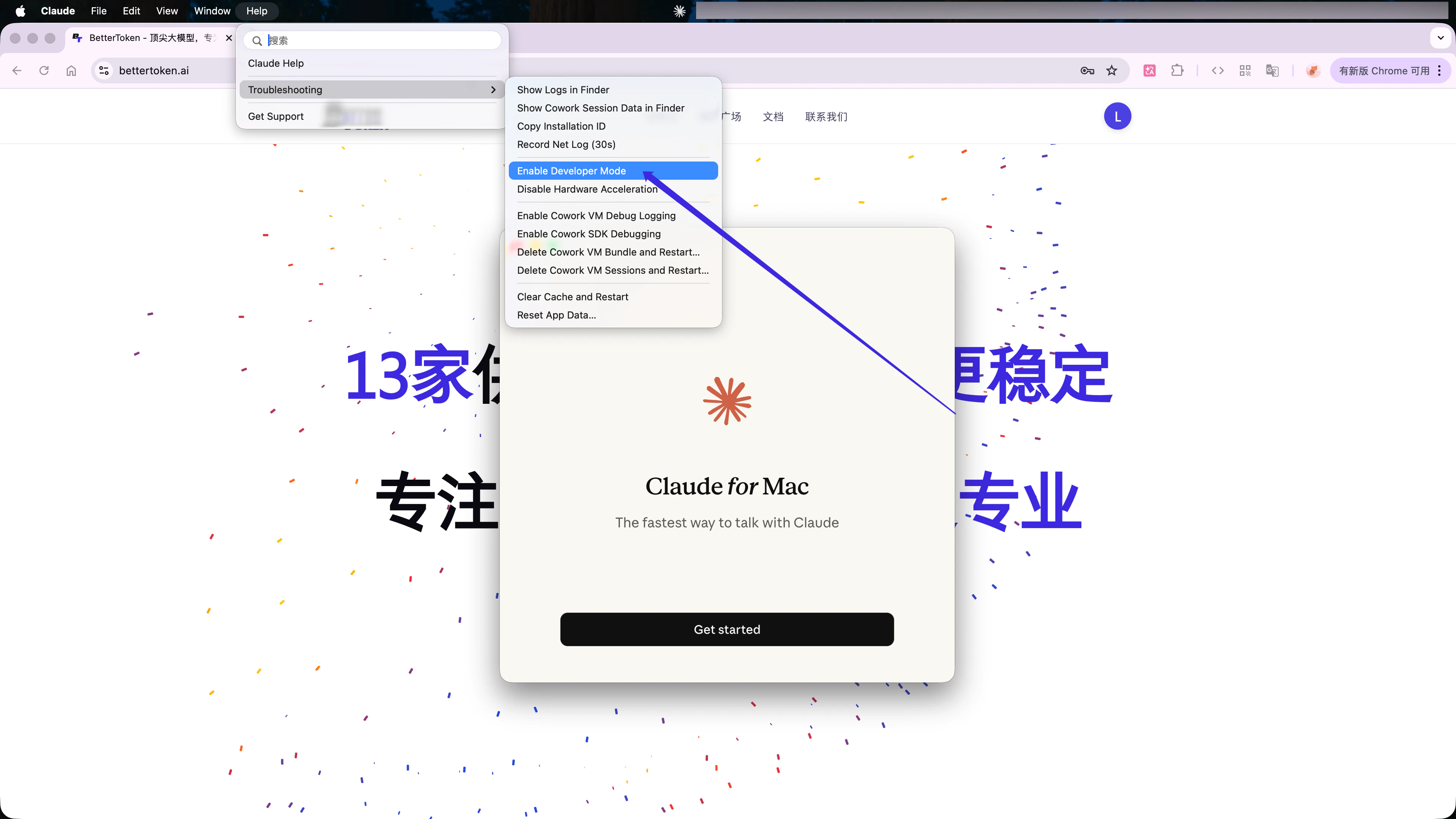 在 Claude 桌面端 Help 菜单里选择 Enable Developer Mode。