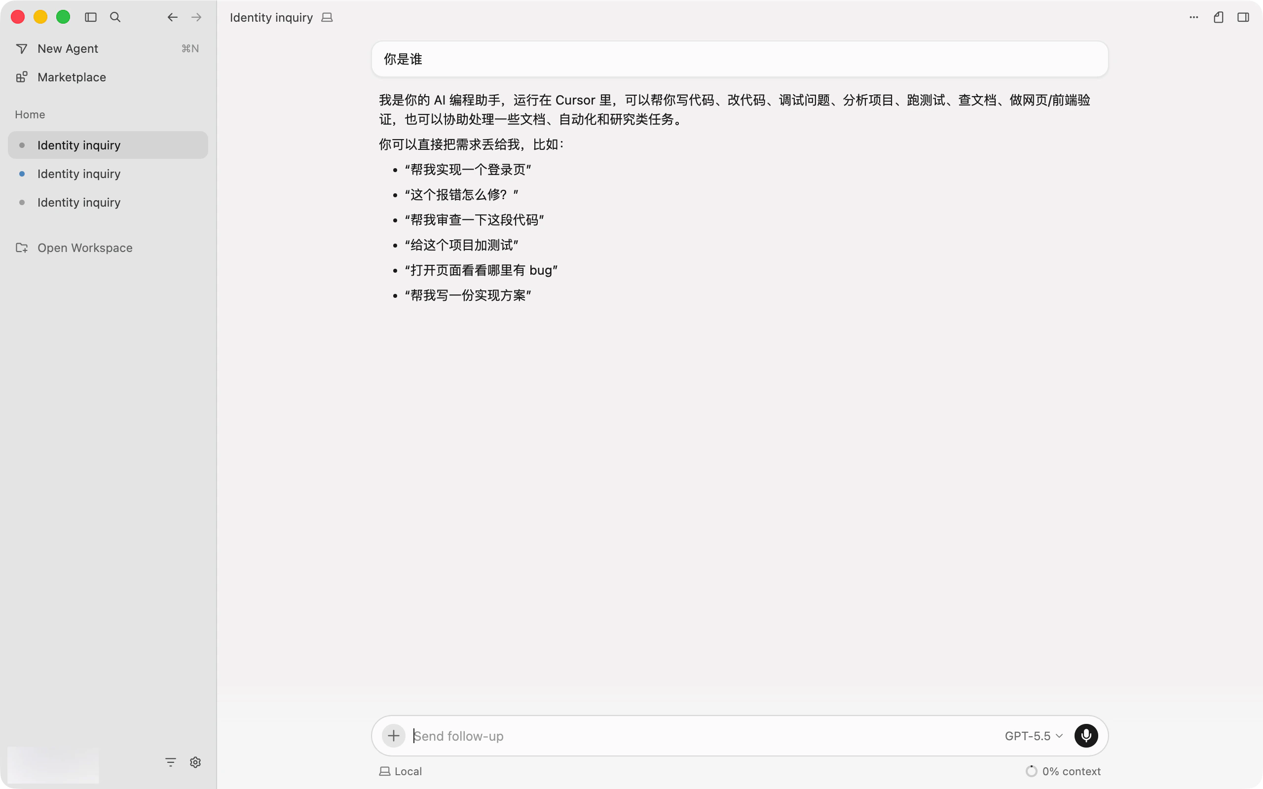 Cursor 对话界面中选择 GPT-5.5 等已启用模型后开始对话。