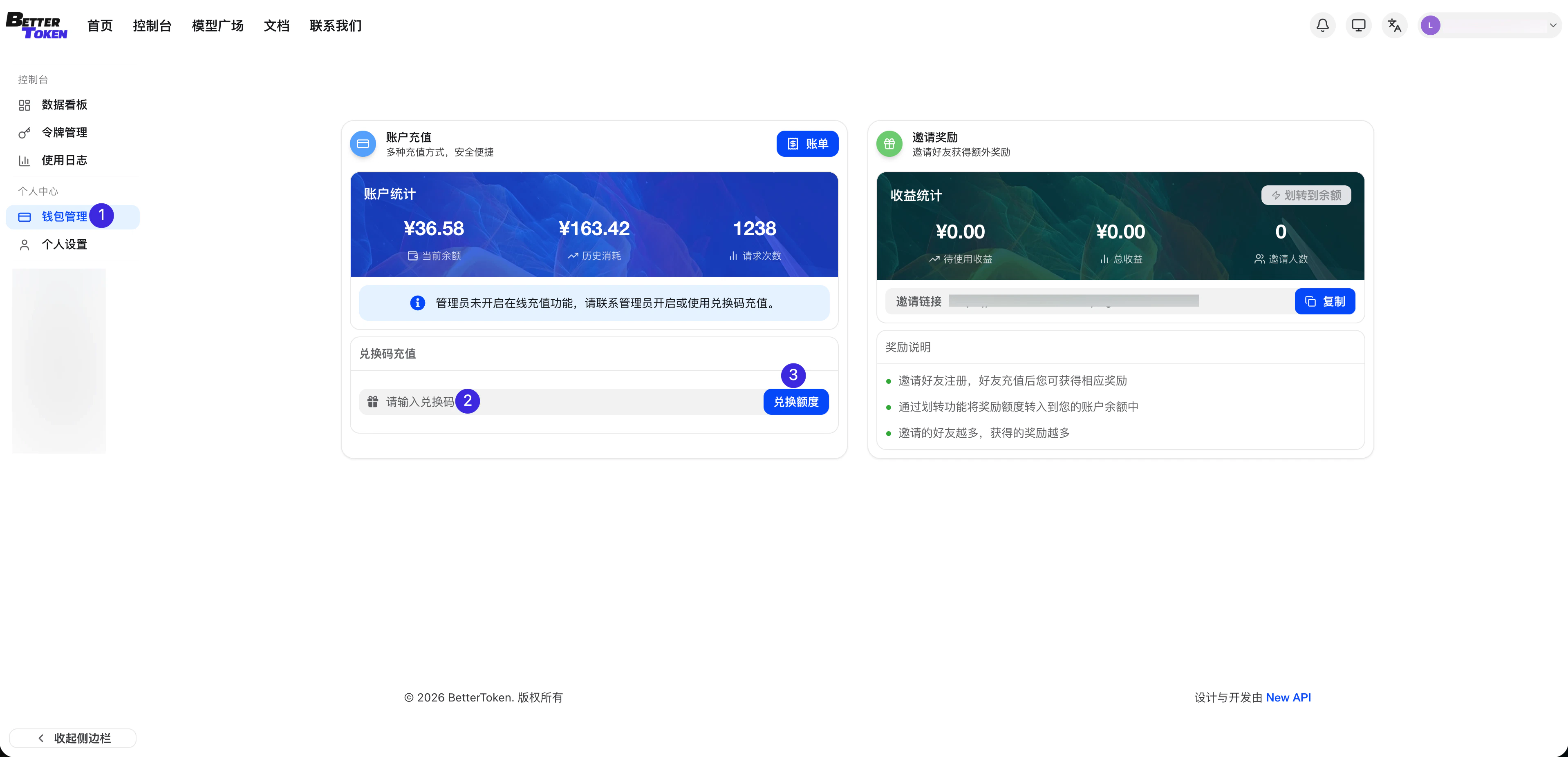 LLMEasy 控制台的钱包管理页面,左侧高亮钱包管理,底部高亮兑换码输入框和兑换额度按钮。
