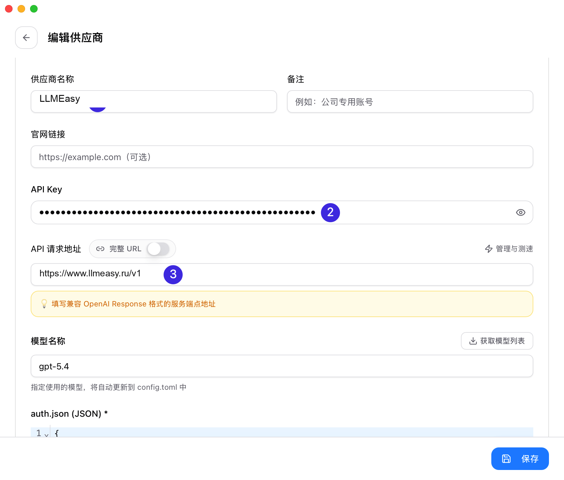 Страница редактирования Codex provider в CC Switch с полями Provider Name, API Key и Base URL.