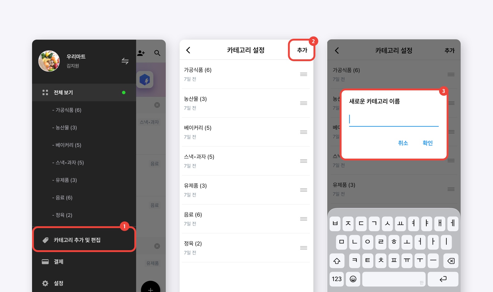 BEEP 카테고리 설정 방법