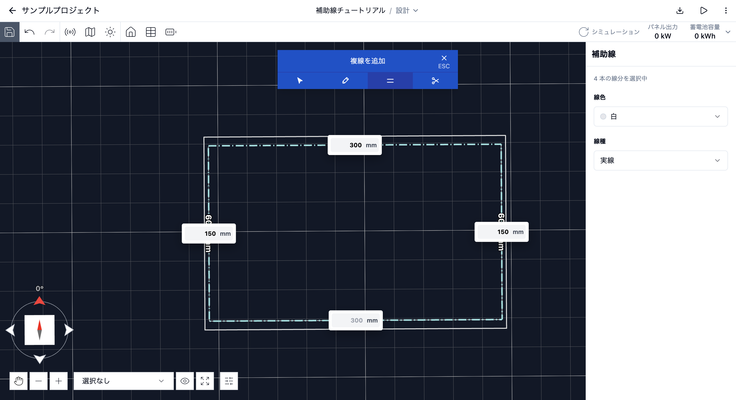 選択した4本の線分にオフセット距離を入力して複線を追加するエディタ画面