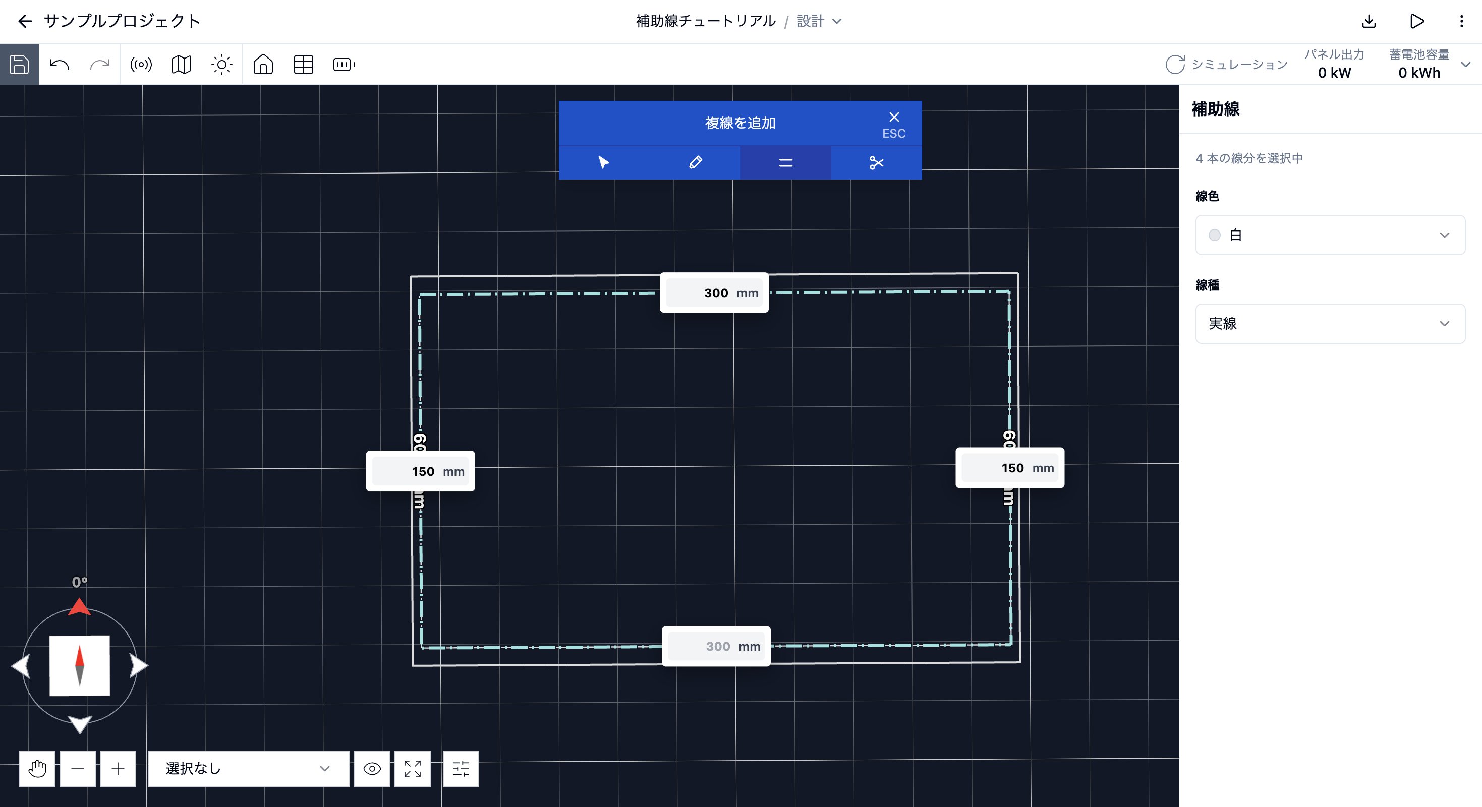 選択した4本の線分にオフセット距離を入力して複線を追加するエディタ画面