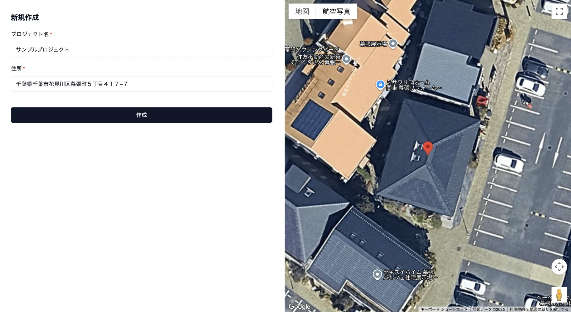 プロジェクト名と住所を入力する新規作成ページ