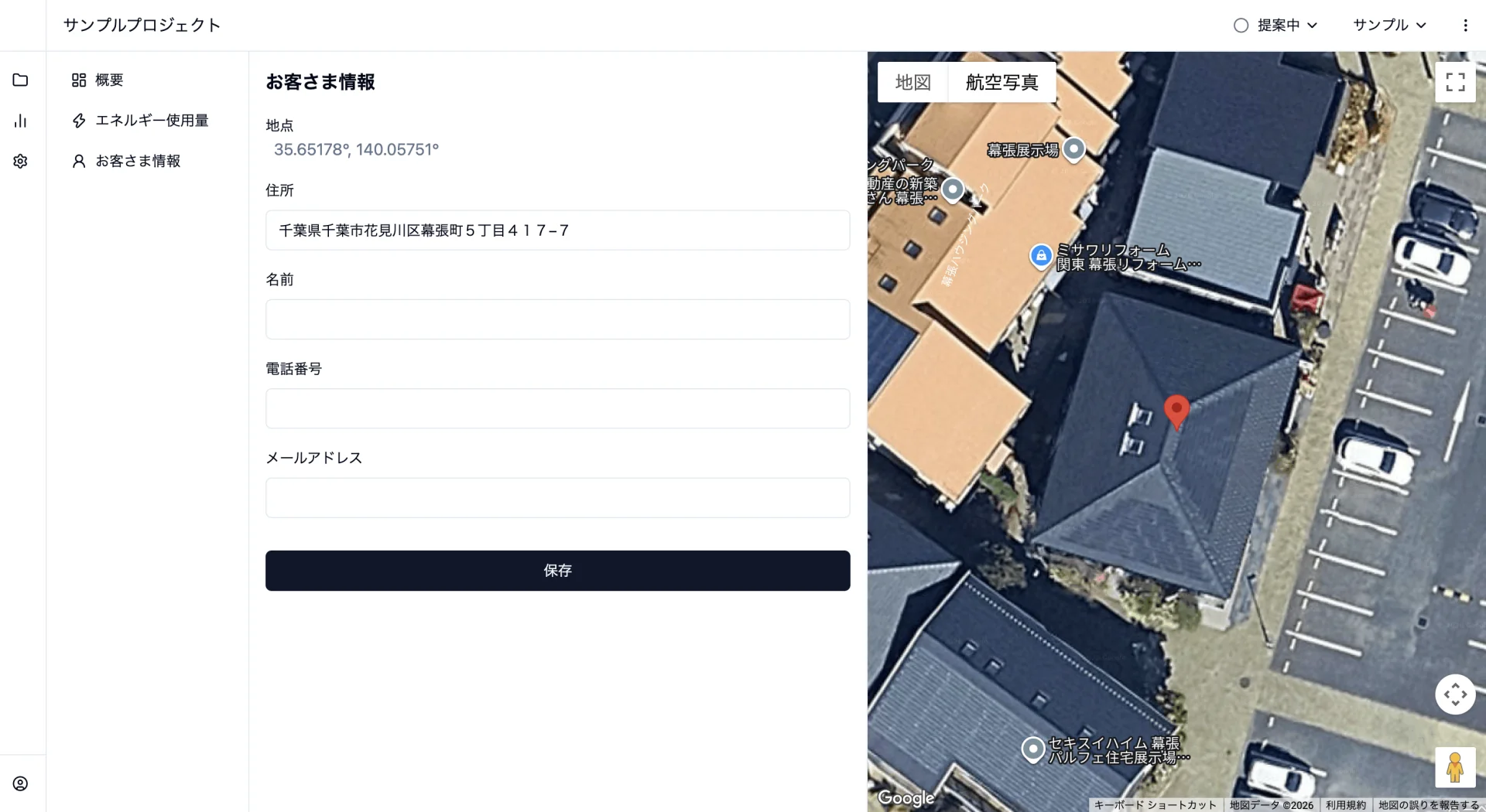 住所や名前を入力するお客さま情報ページ