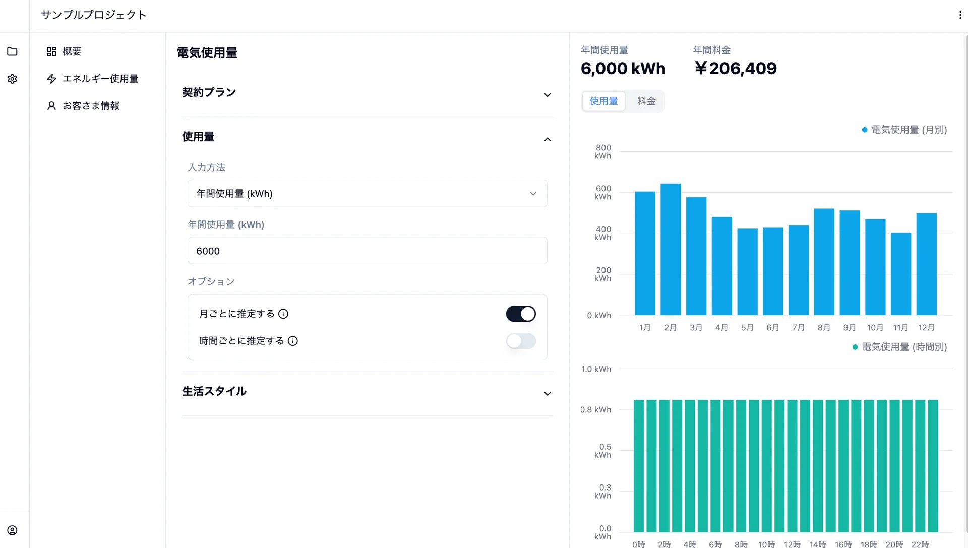 年間使用量をkWhで入力する使用量セクション