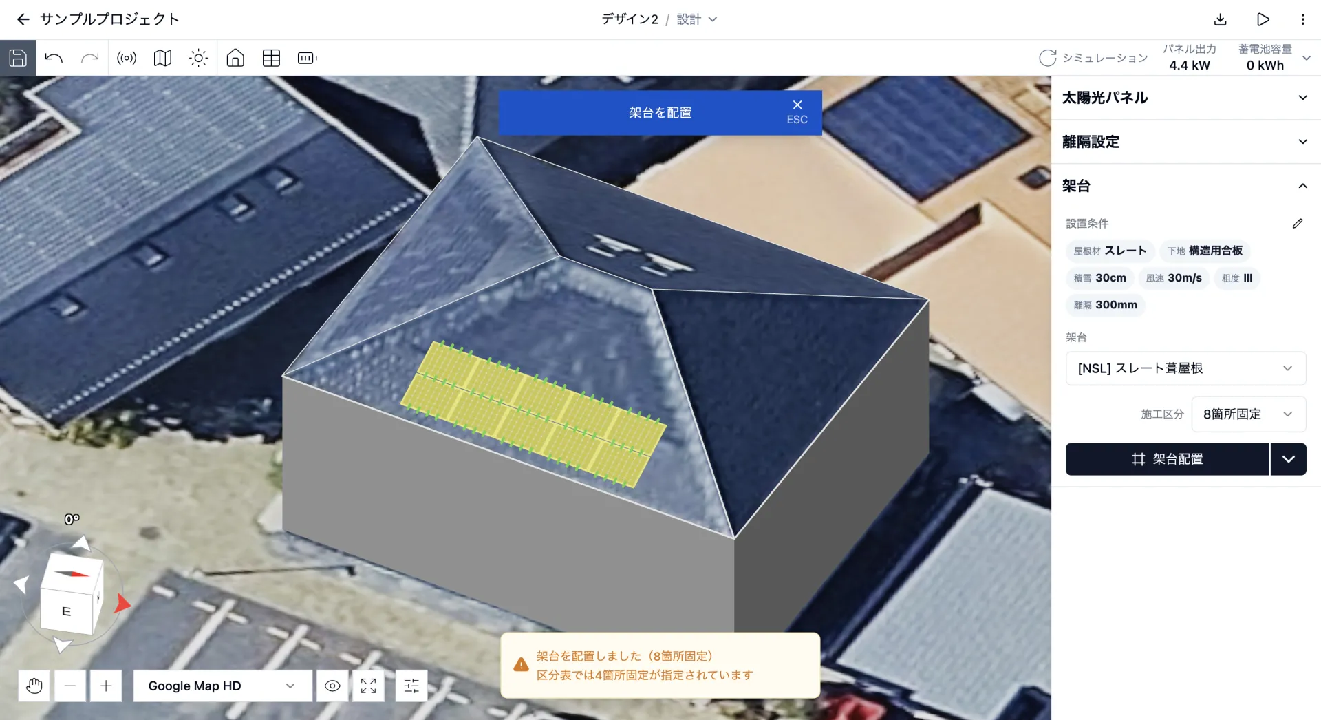 区分表と異なる施工区分で配置した太陽光パネルが黄色で表示された画面