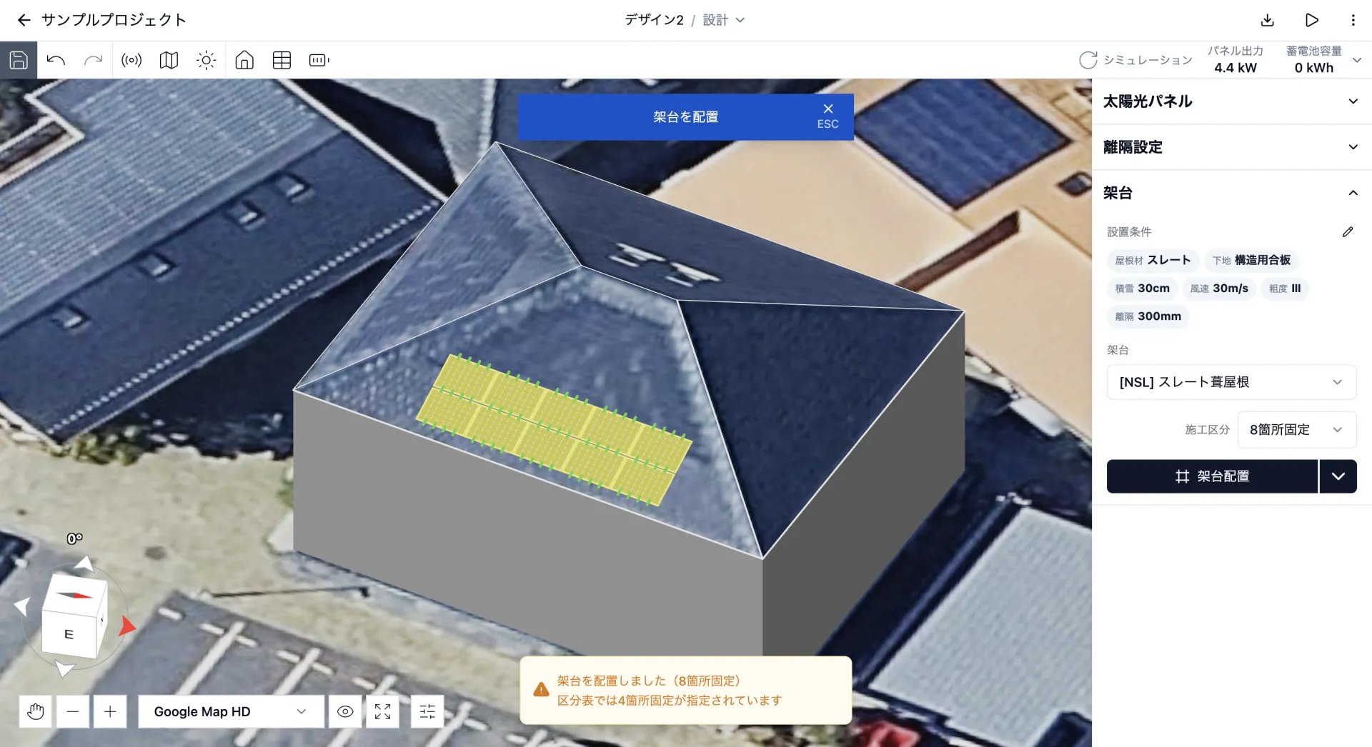 区分表と異なる施工区分で配置した太陽光パネルが黄色で表示された画面
