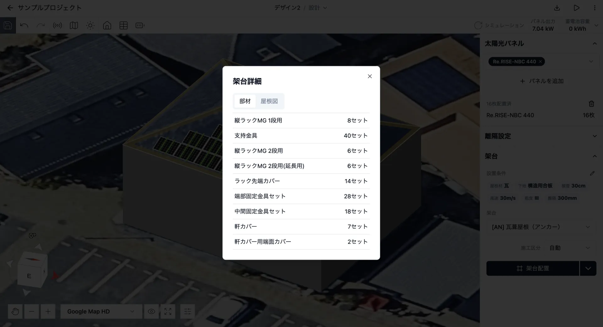 架台に必要な部材と数量を表示した部材表