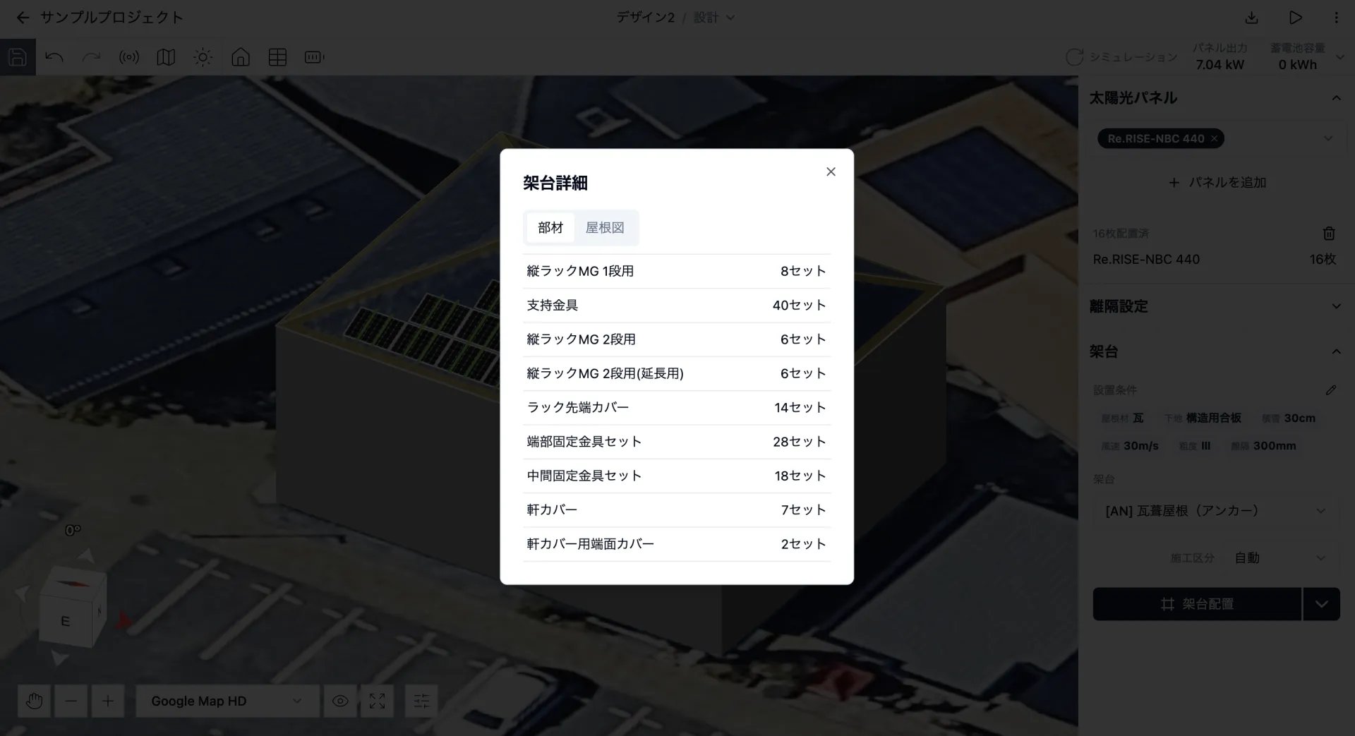 架台に必要な部材と数量を表示した部材表