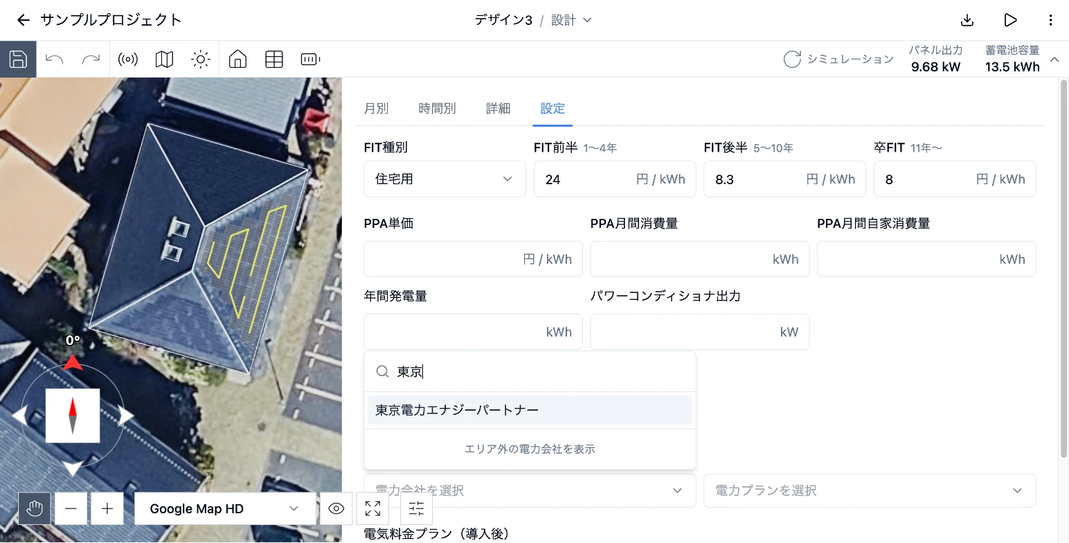 電力会社の選択肢に東京電力エナジーパートナーとエリア外の電力会社を表示が並んだ電気料金プランの入力欄
