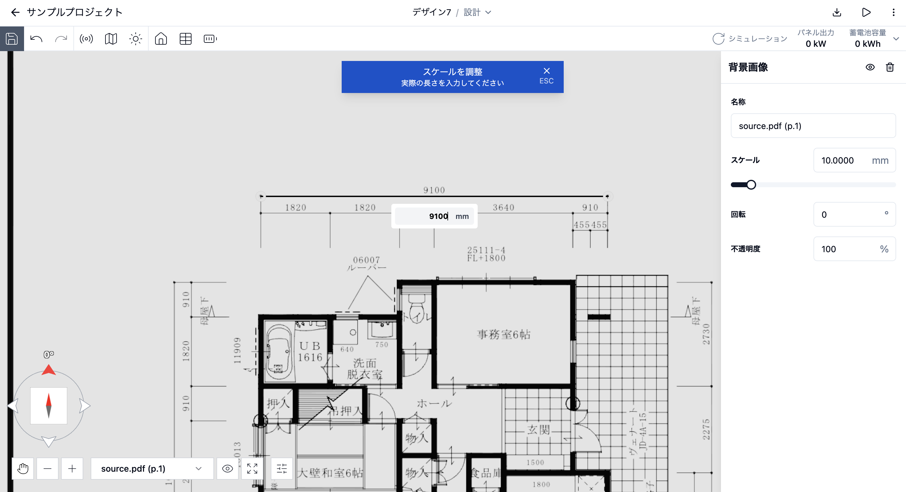 図面上の2点を選択し、実際の距離を入力してスケールを調整する画面
