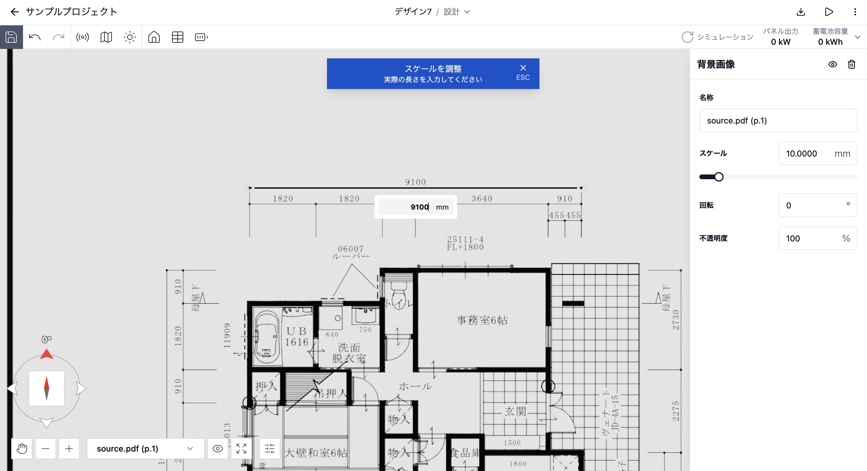図面上の2点を選択し、実際の距離を入力してスケールを調整する画面