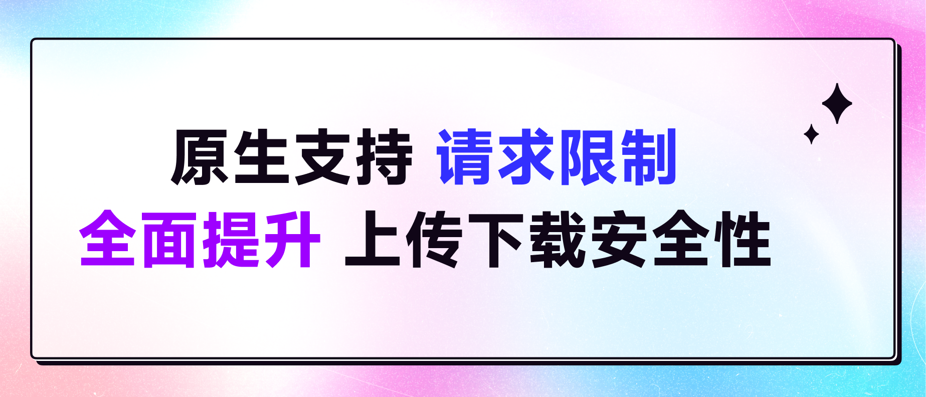 S4 请求次数限制