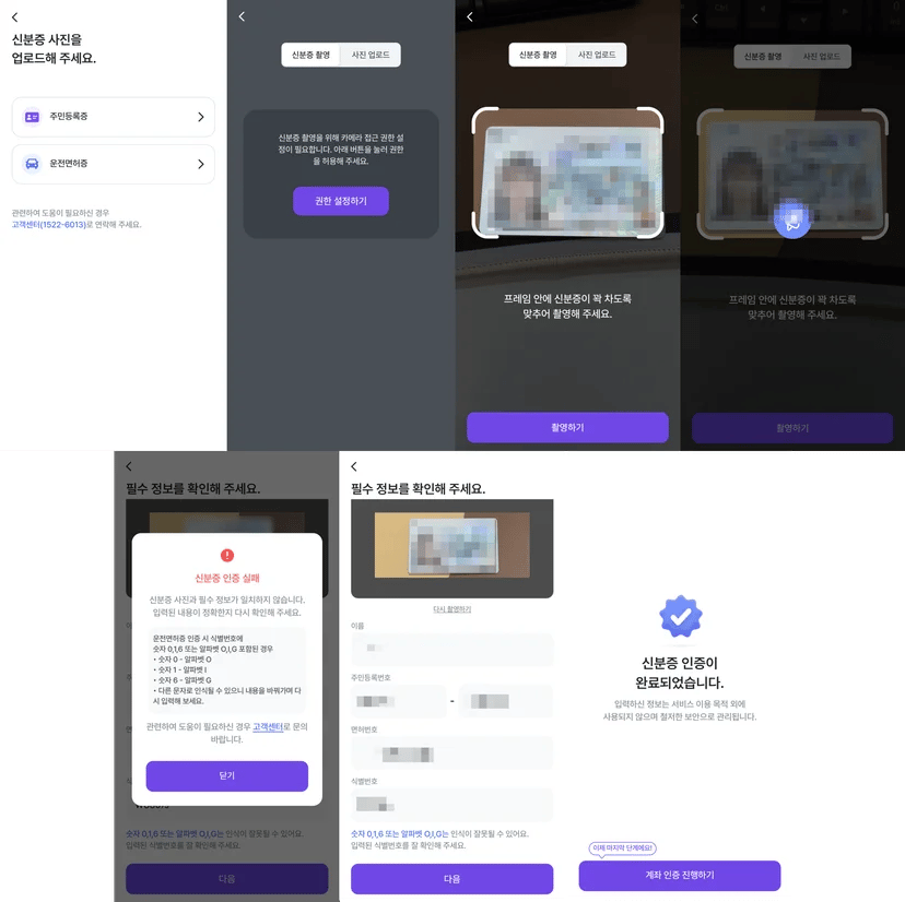ID check 도입 전