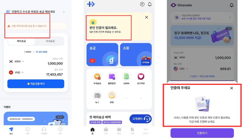 아르고스 ID check 서비스가 도입되어있는 화면