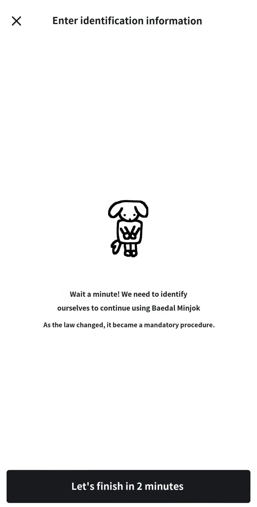 Baemin app