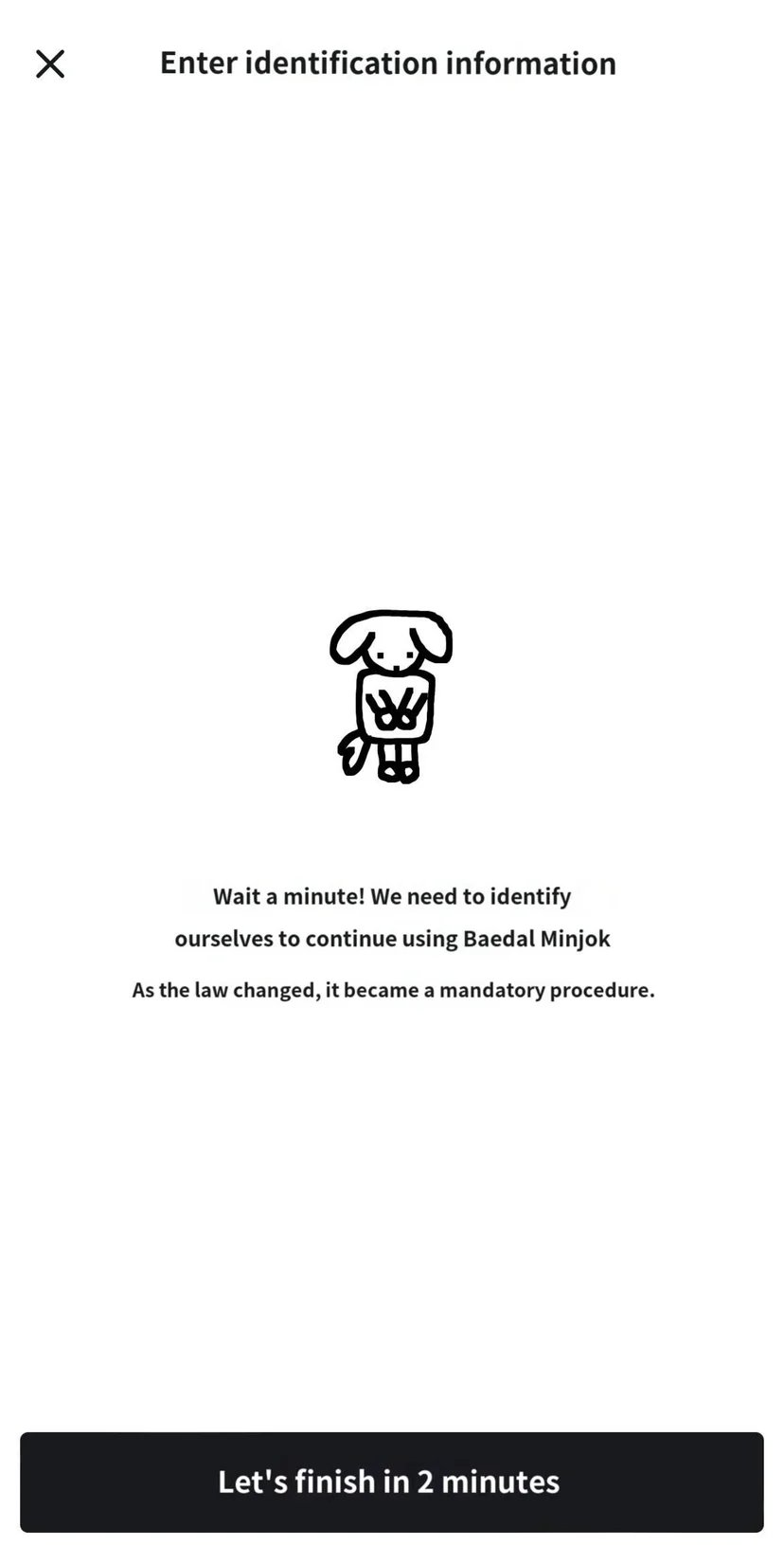 Baemin app