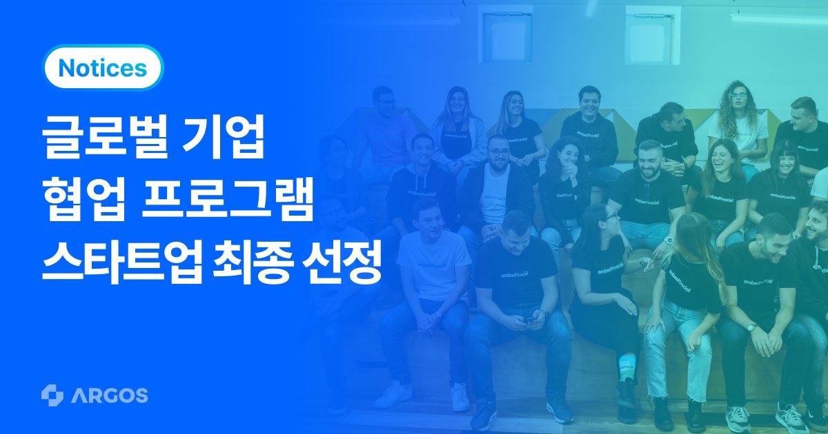 중기부 ‘글로벌 기업 협업 프로그램’ 유망 스타트업 선정!