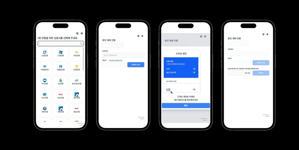 ARGOS eKYC - 1원 계좌인증 방식과 통합 된 Liveform
