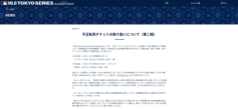 출처 : 도쿄 시리즈 홈페이지