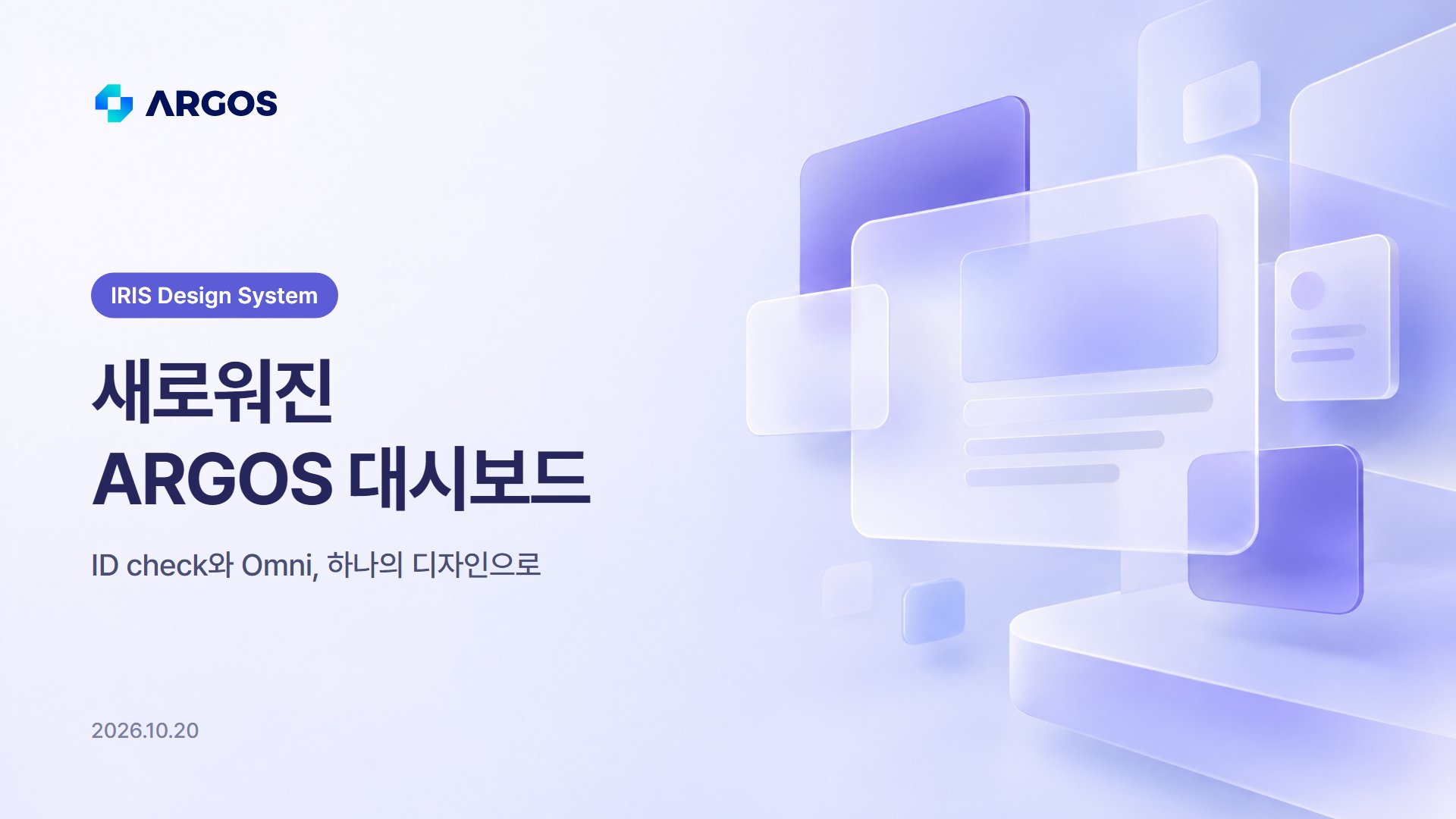 dashboard-design-system-ko