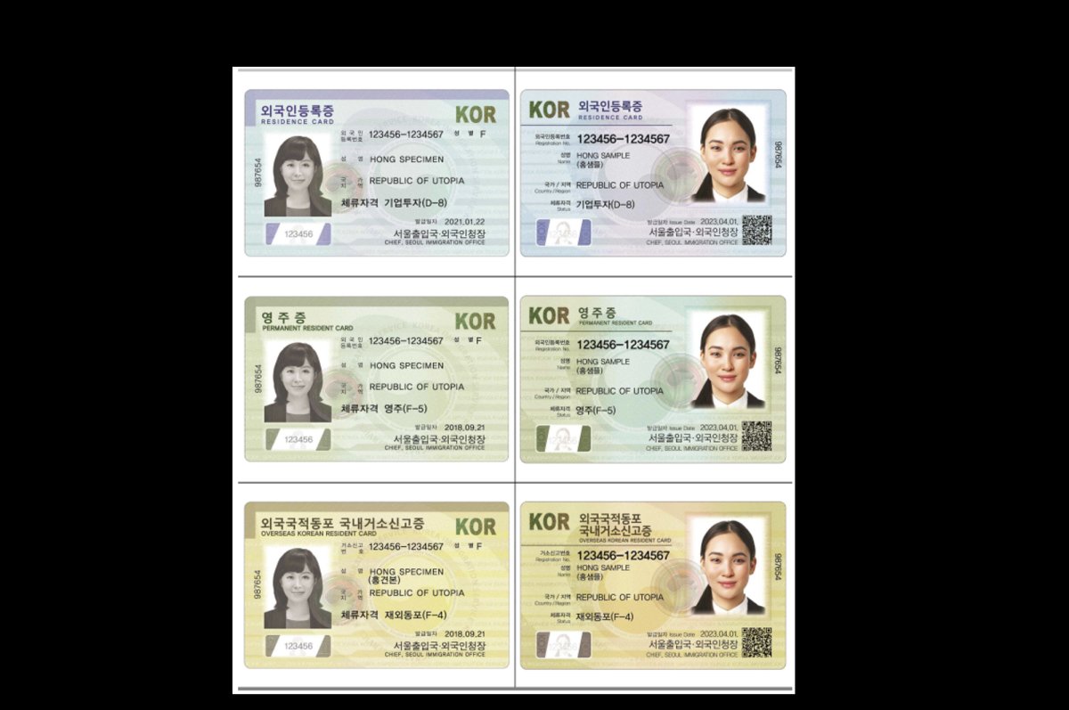 ARGOS eKYC, 신규 외국인 등록증 인식 지원!