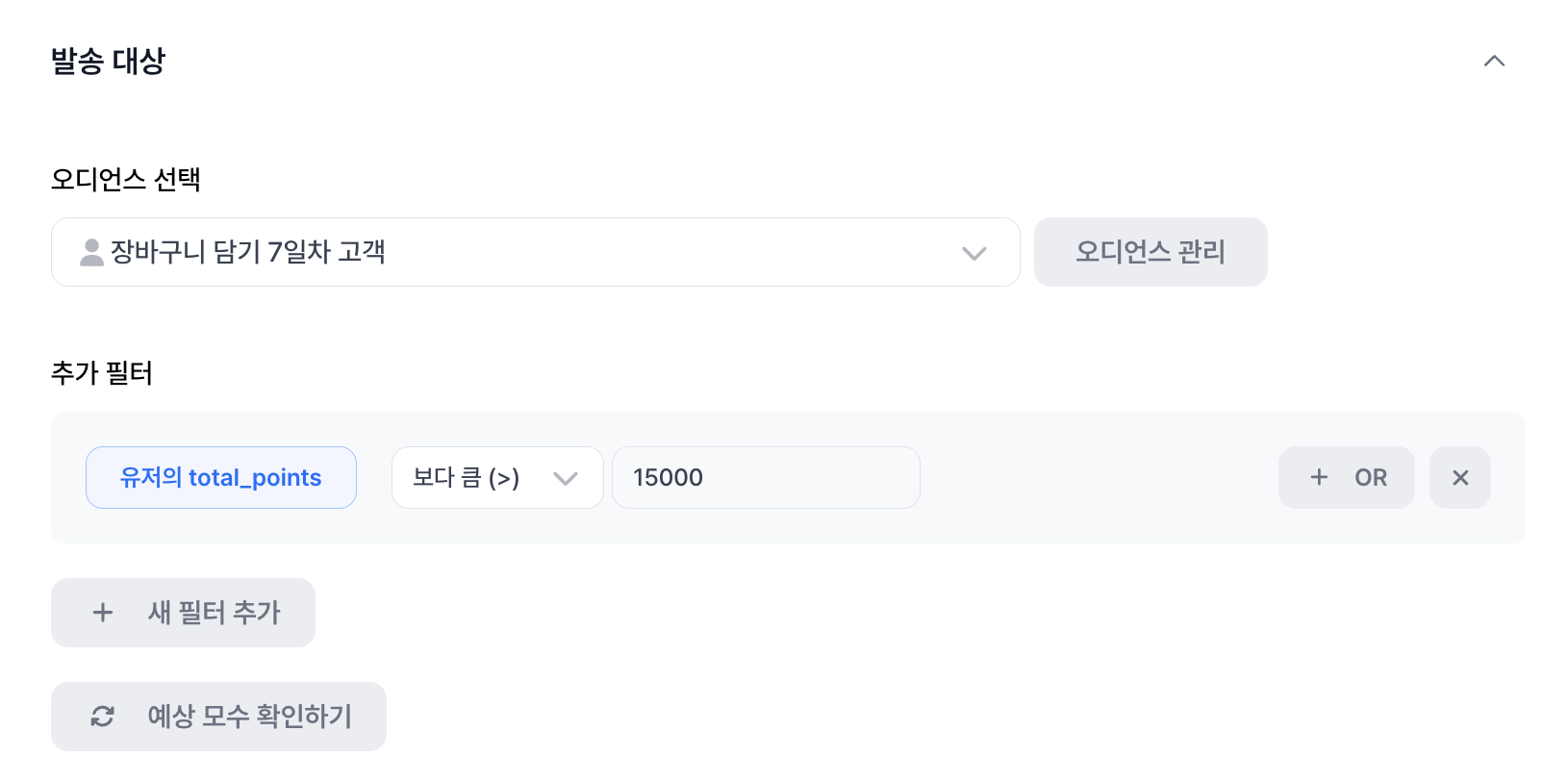 Audience Campaign Second Pn