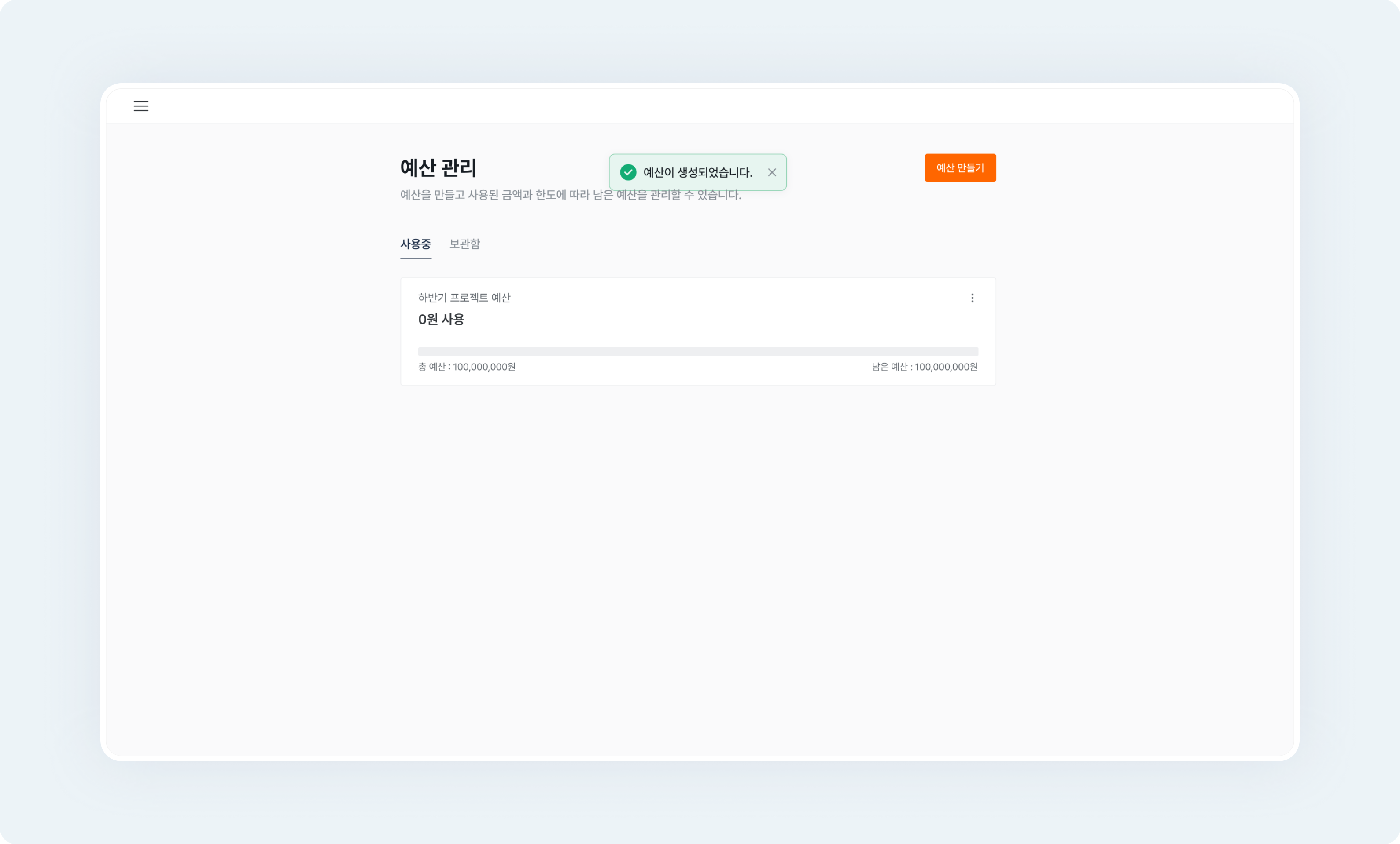 payment request budget check budget