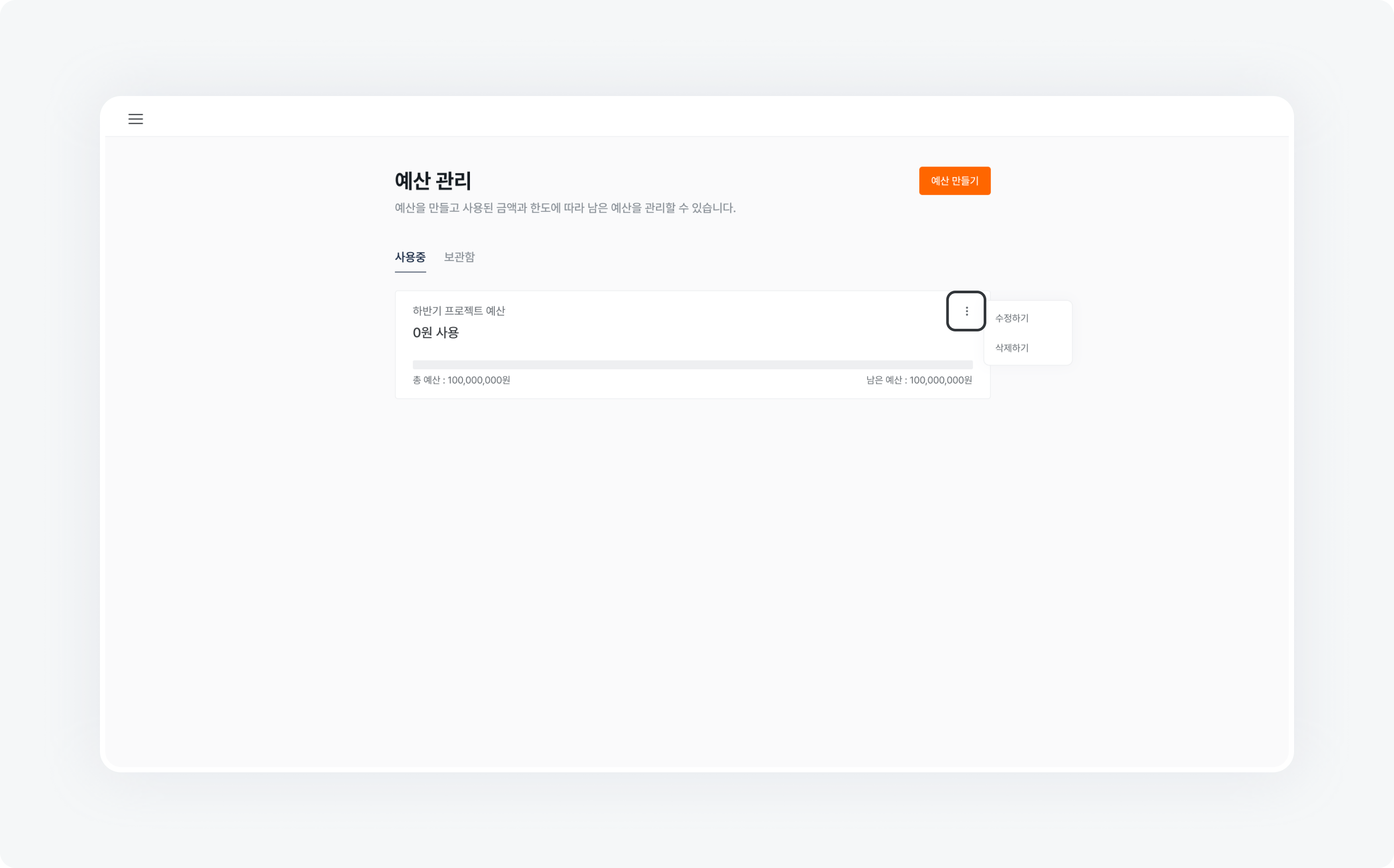payment request budget edit budget