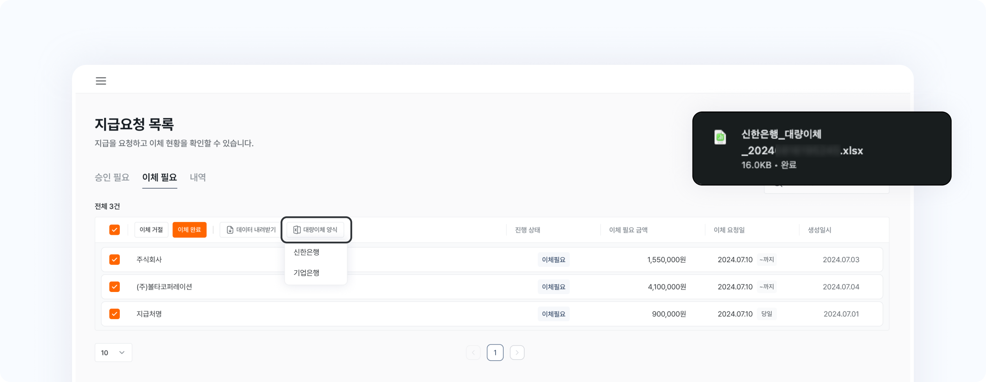 payment request payment history download template