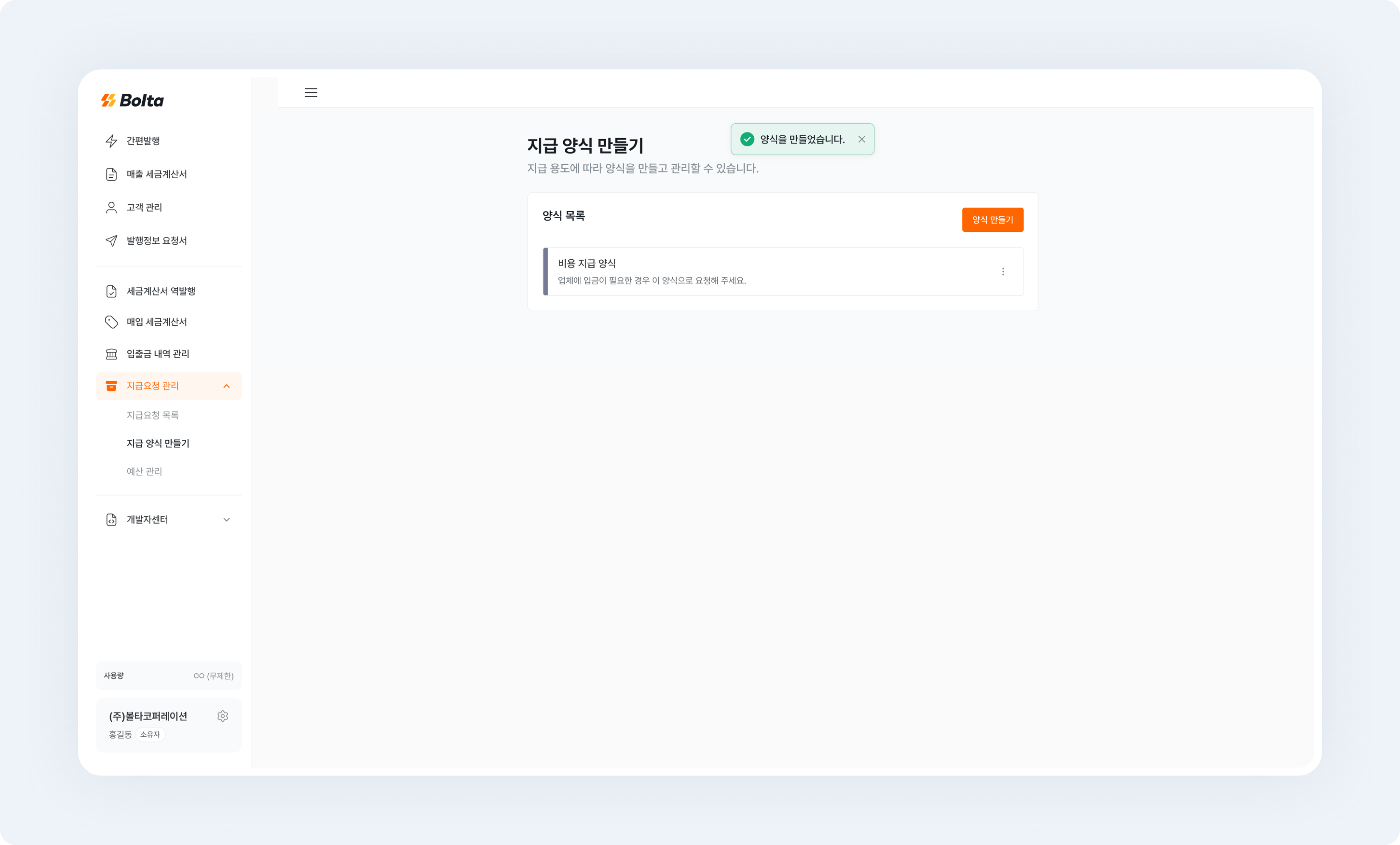 payment request template check template