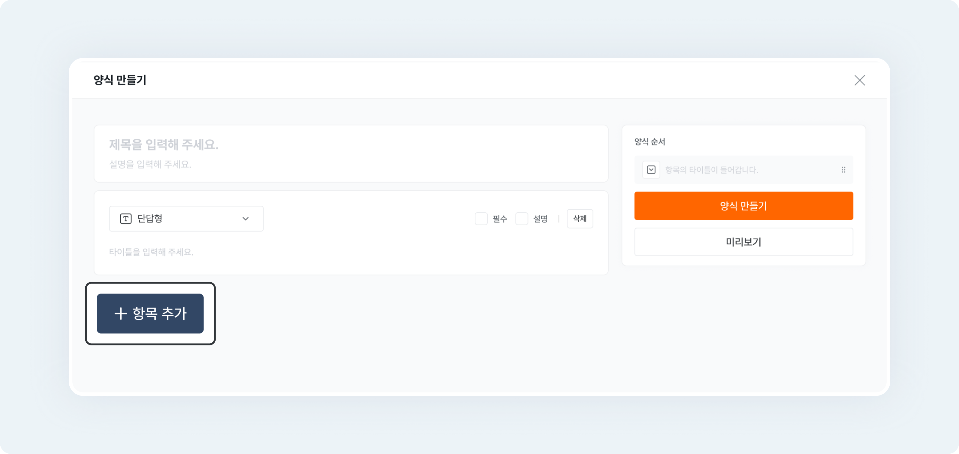 payment request template edit item