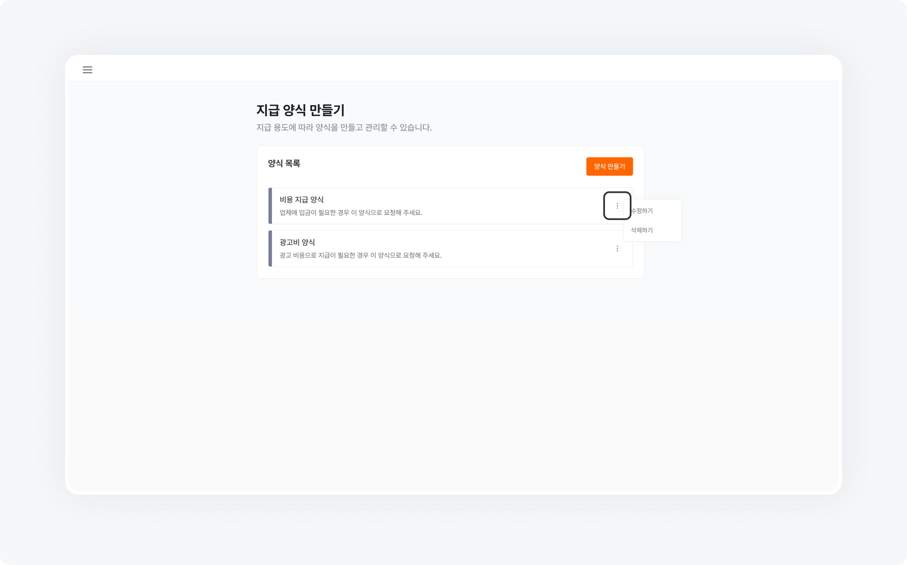 payment request template edit template