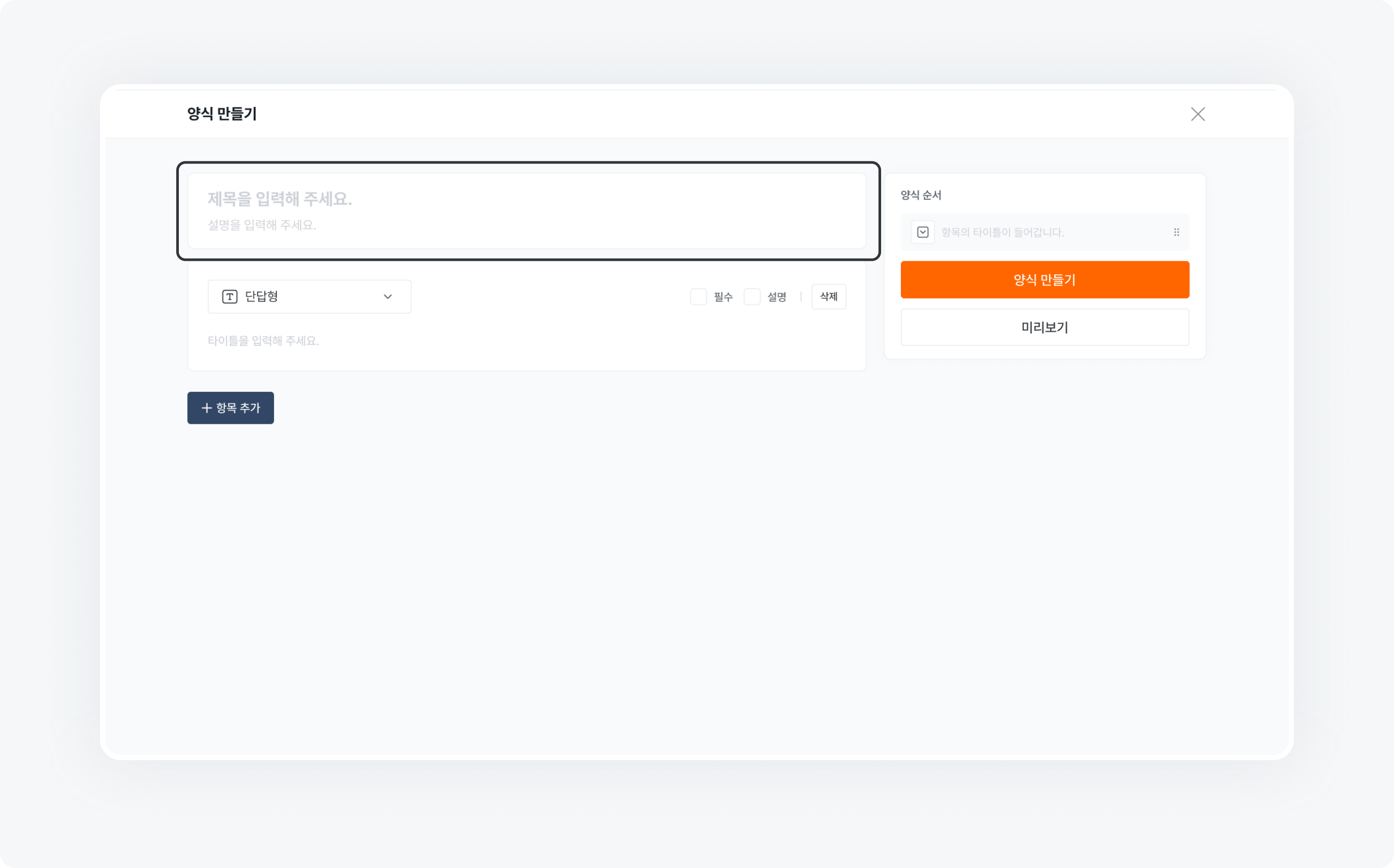 payment request template enter title