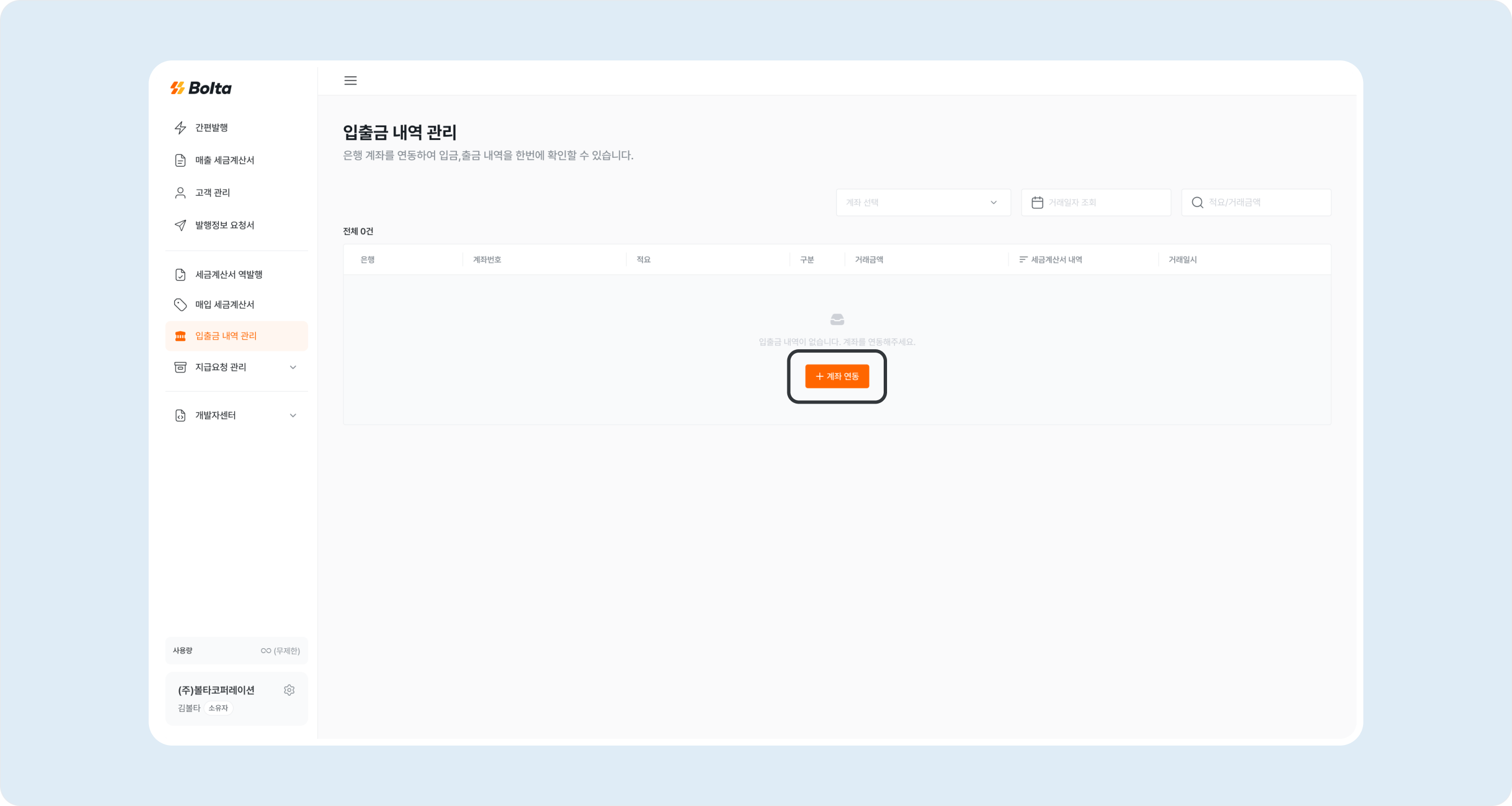 payment request template initial template