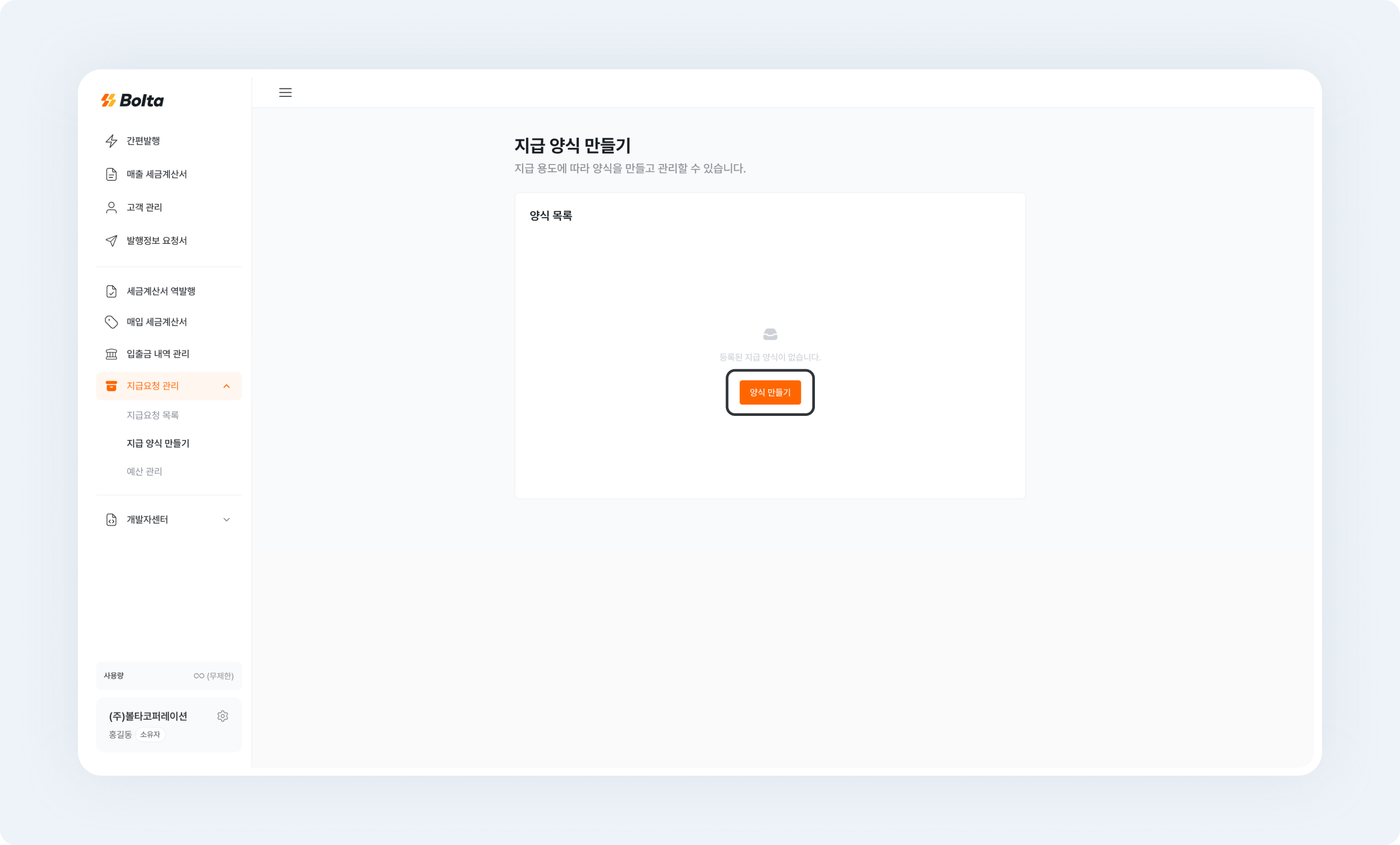 payment request template new template