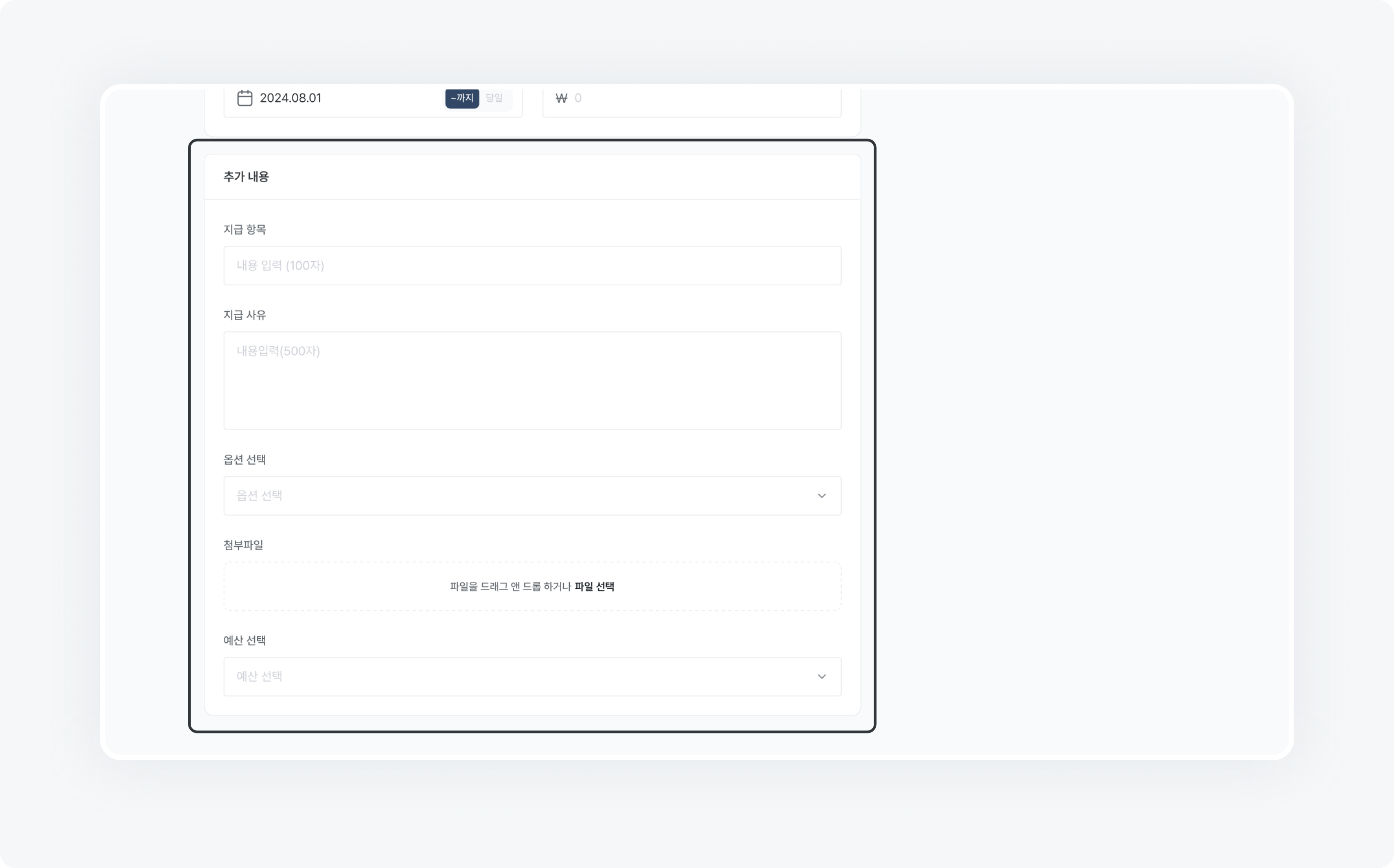 payment request template preview additional