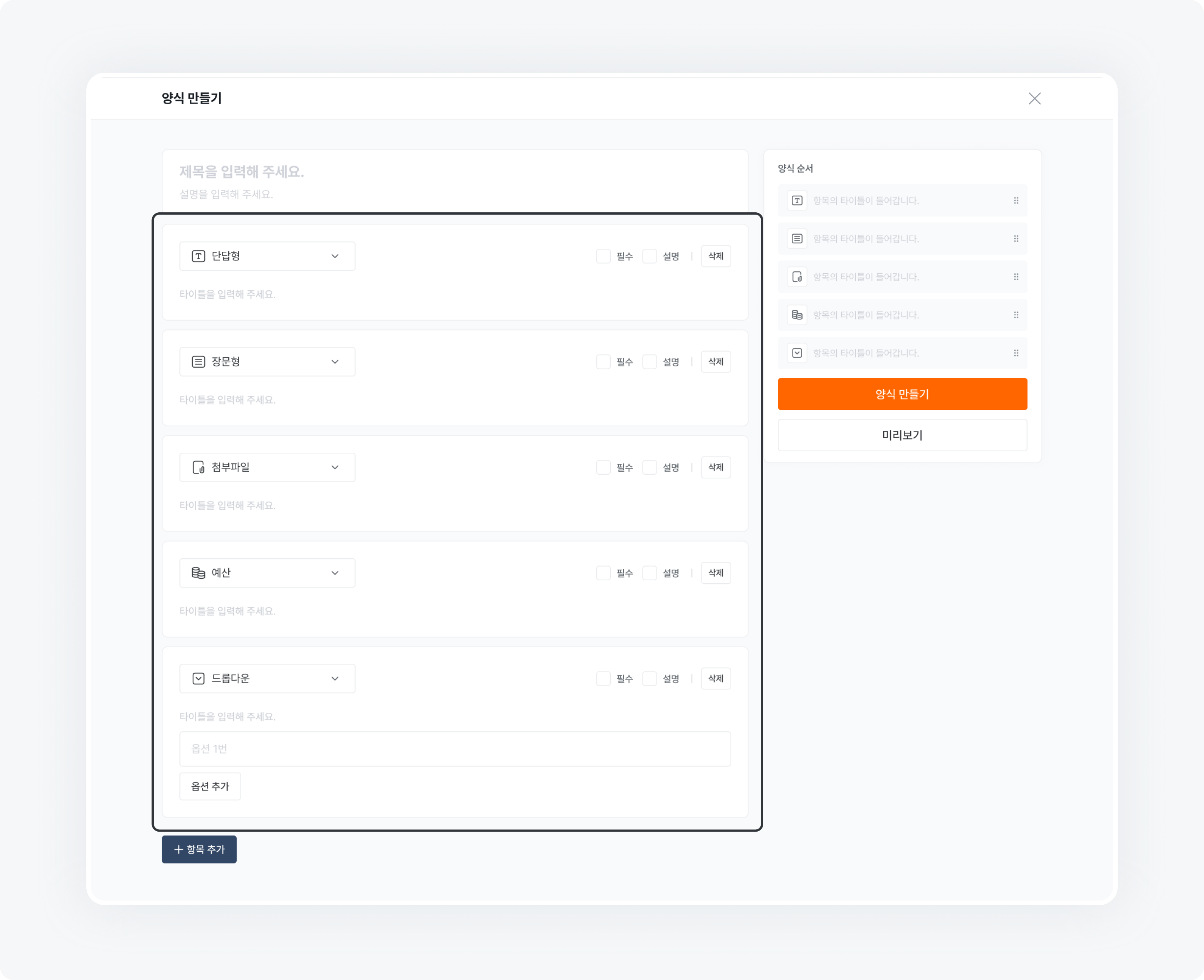 payment request template set item