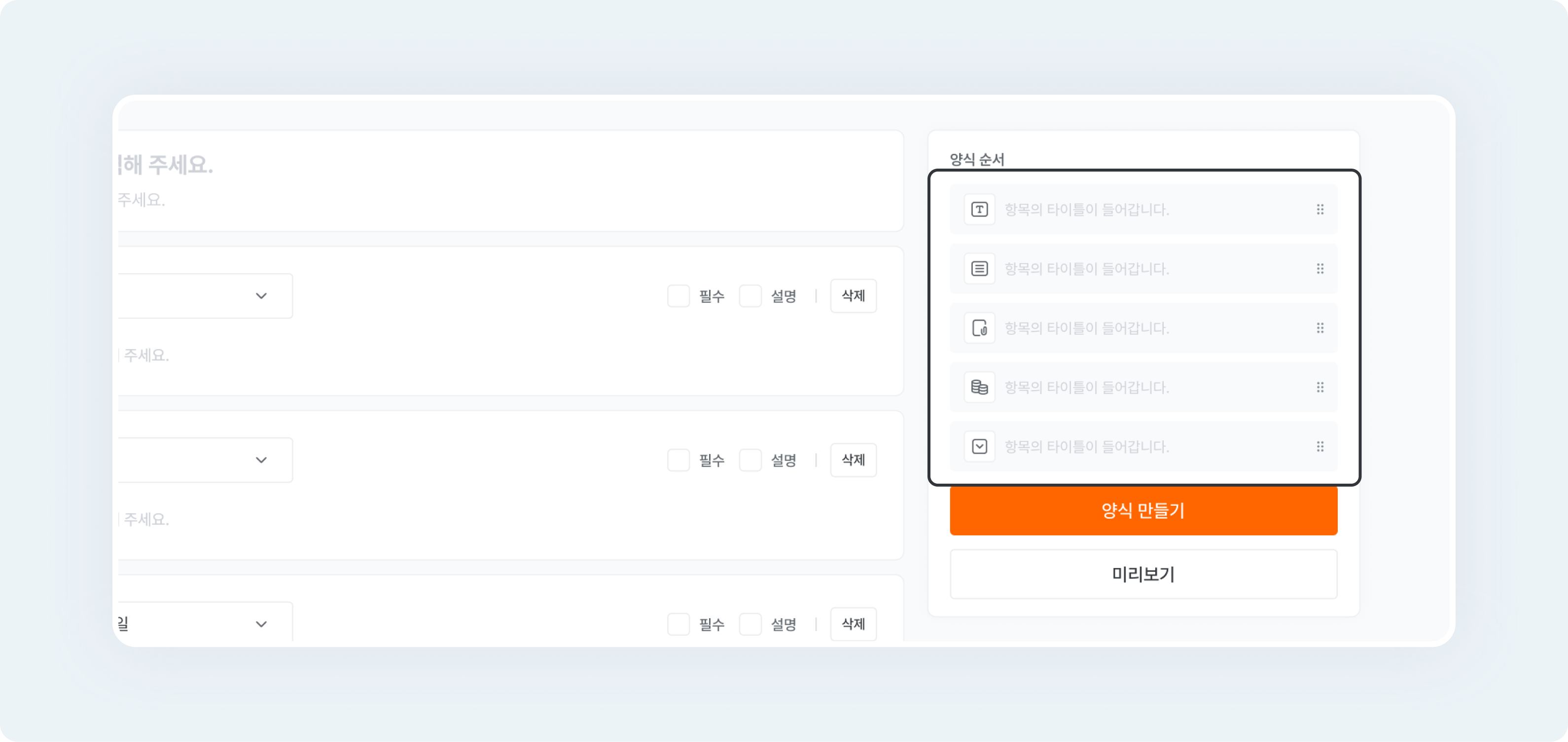 payment request template set order
