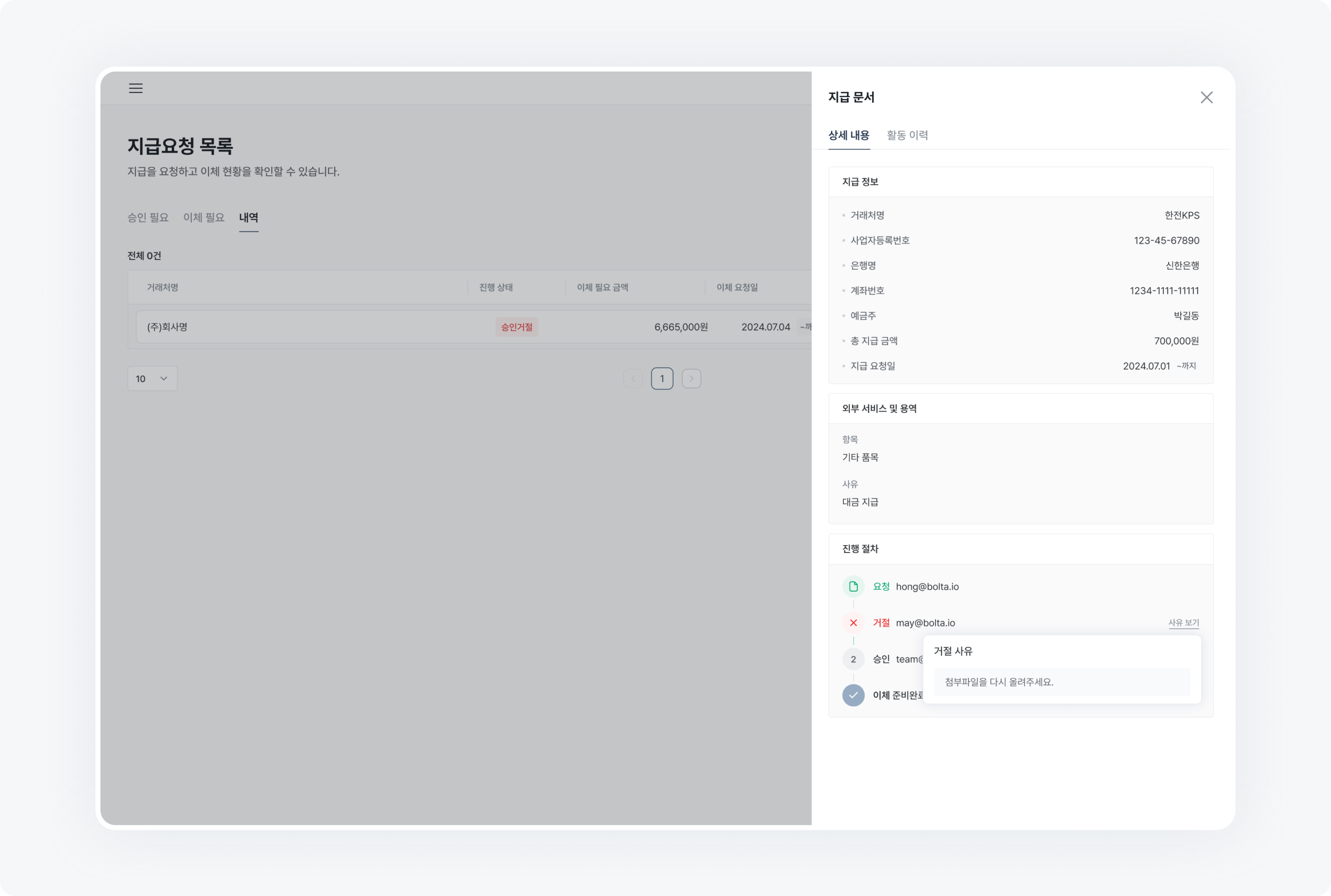 payment request write check reason