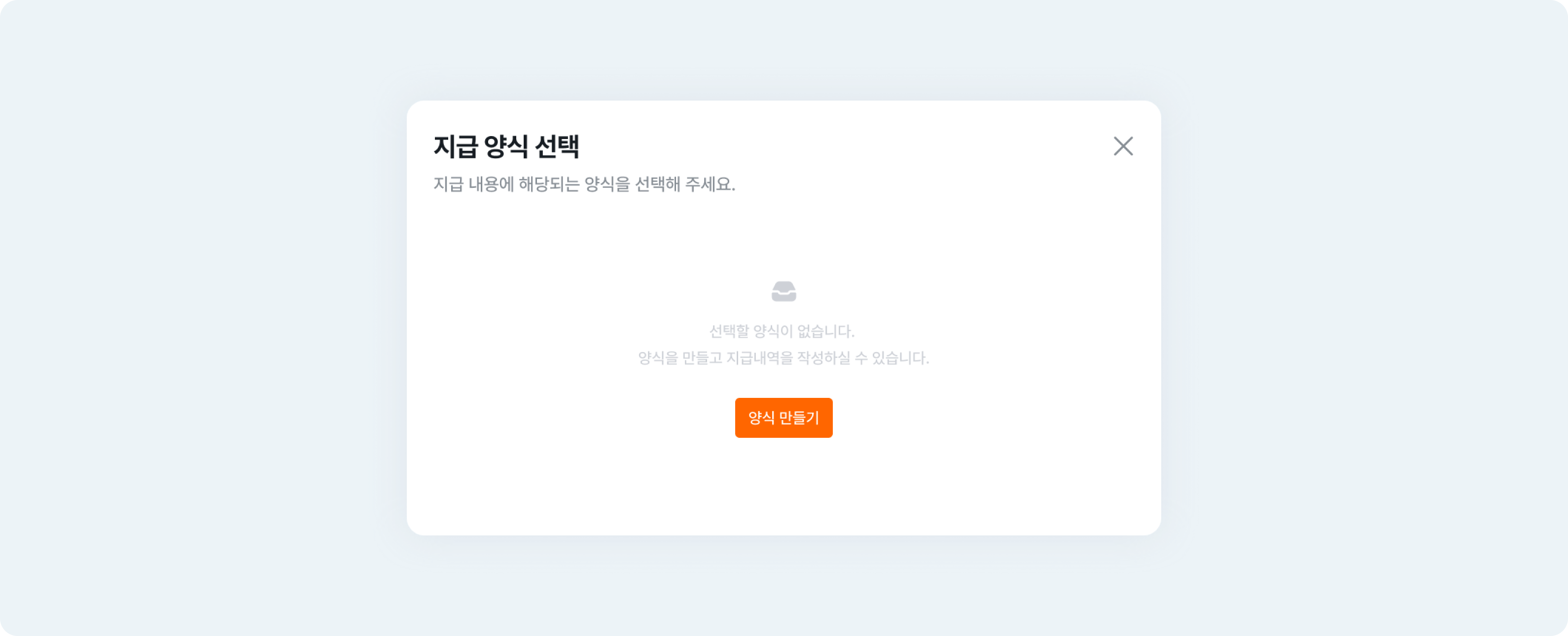 payment request write new template
