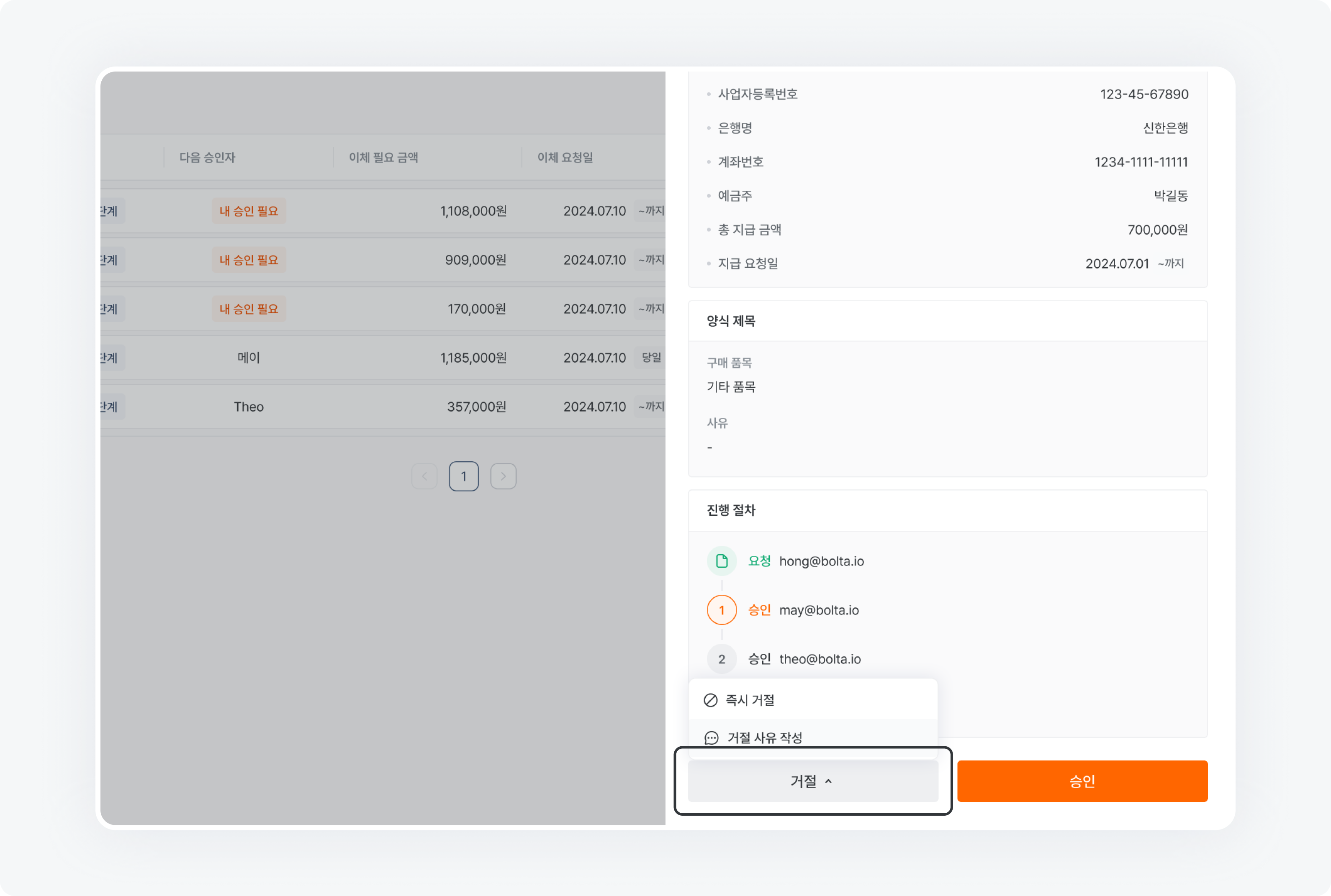 payment request write reject reason