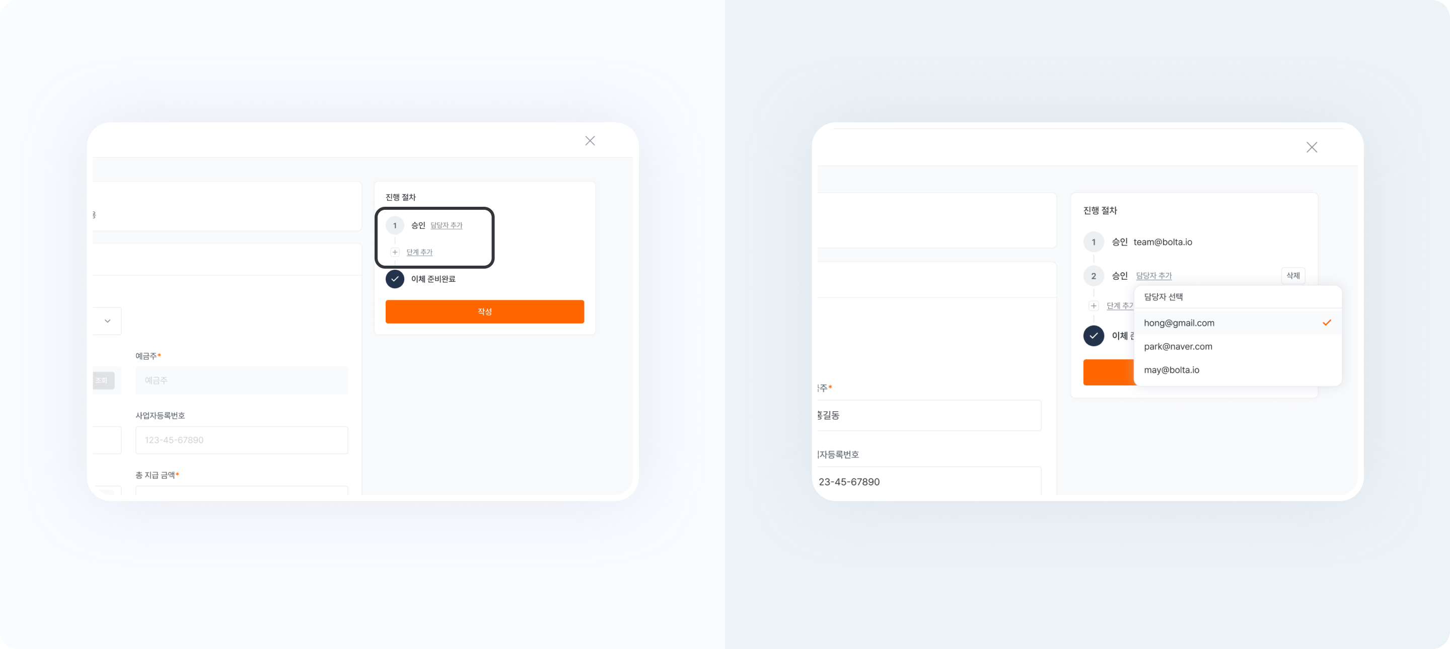 payment request write set process