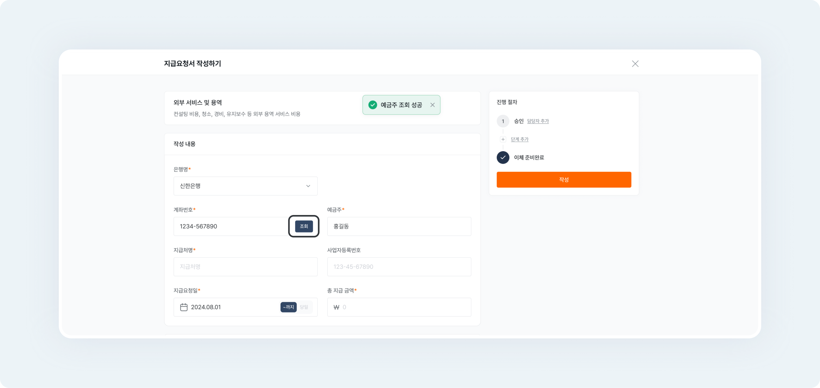 payment request write view holder