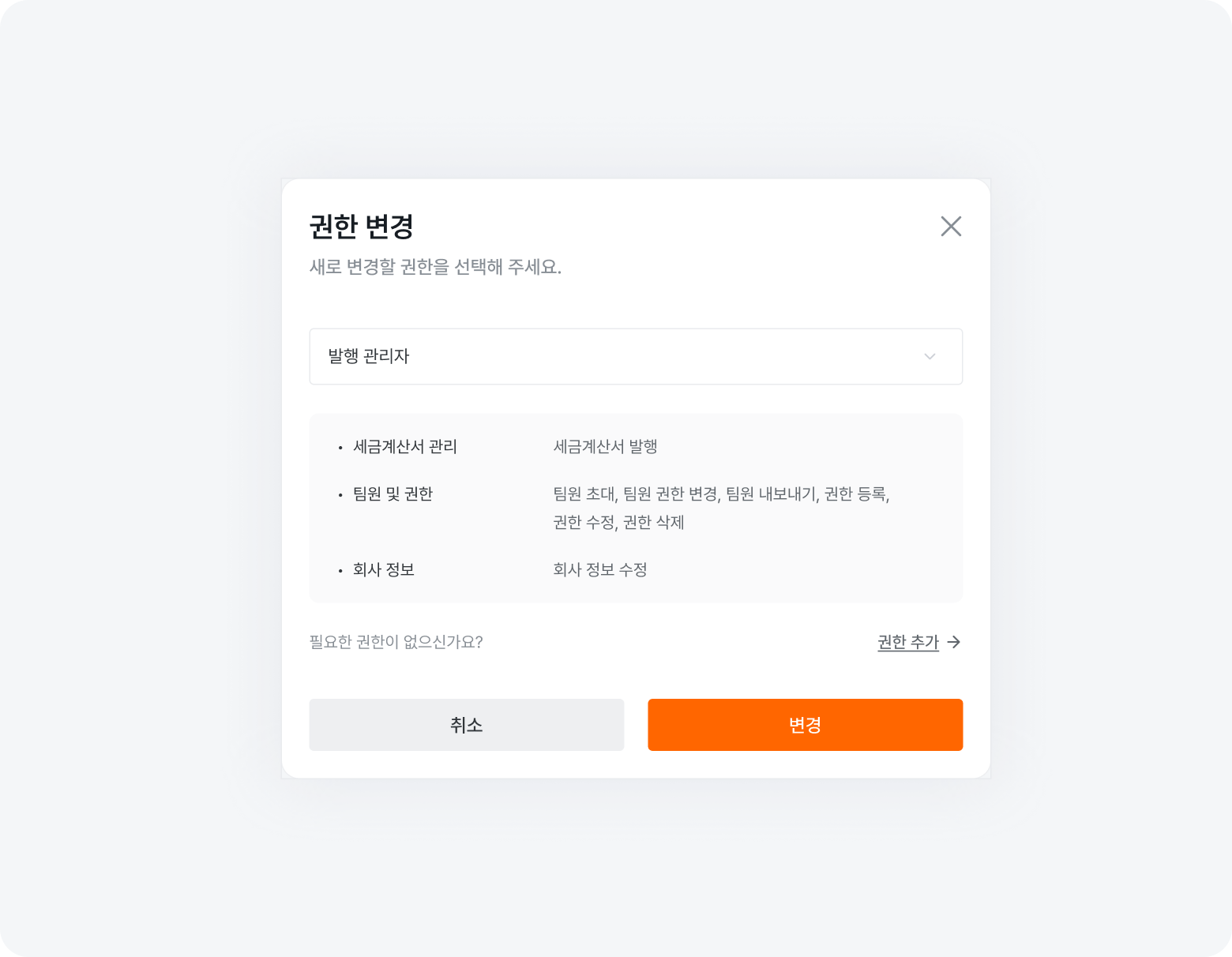 setting team team management change role dialog