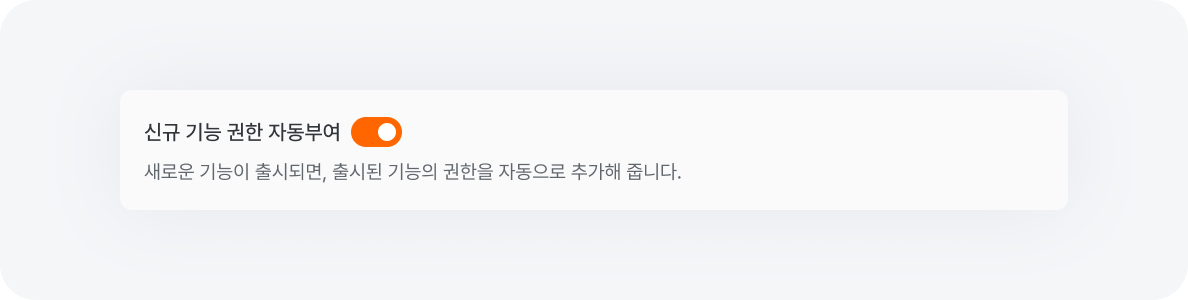 team role management auto assignment